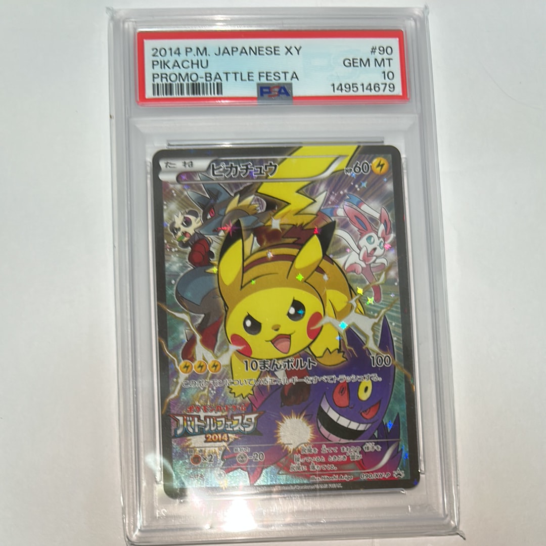 ピカチュウ: バトルフェスタ2014プロモ[XY-P 090/XY-P](プロモーションカード「XY-P」)