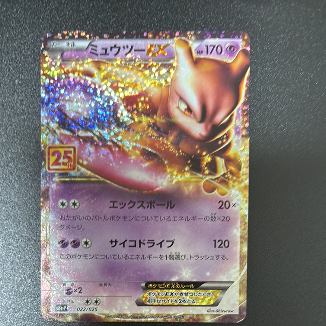 PSA10】メガリザードンXex MA :中国語箔押しエラー [M2a 223/193](ハイ