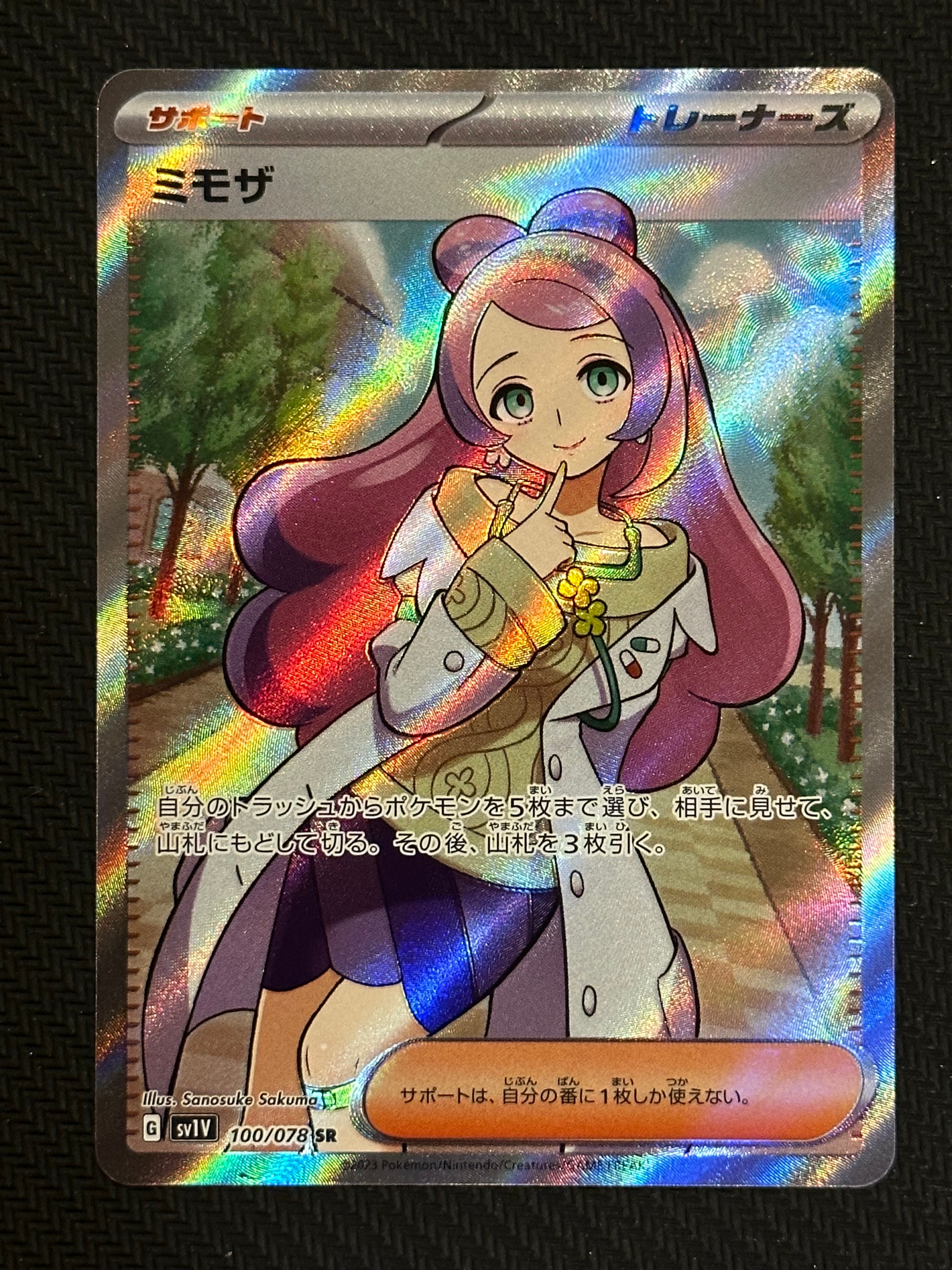 ミモザ SR [SV1V 100/078](スカーレット&バイオレット 拡張パック「バイオレットex」)