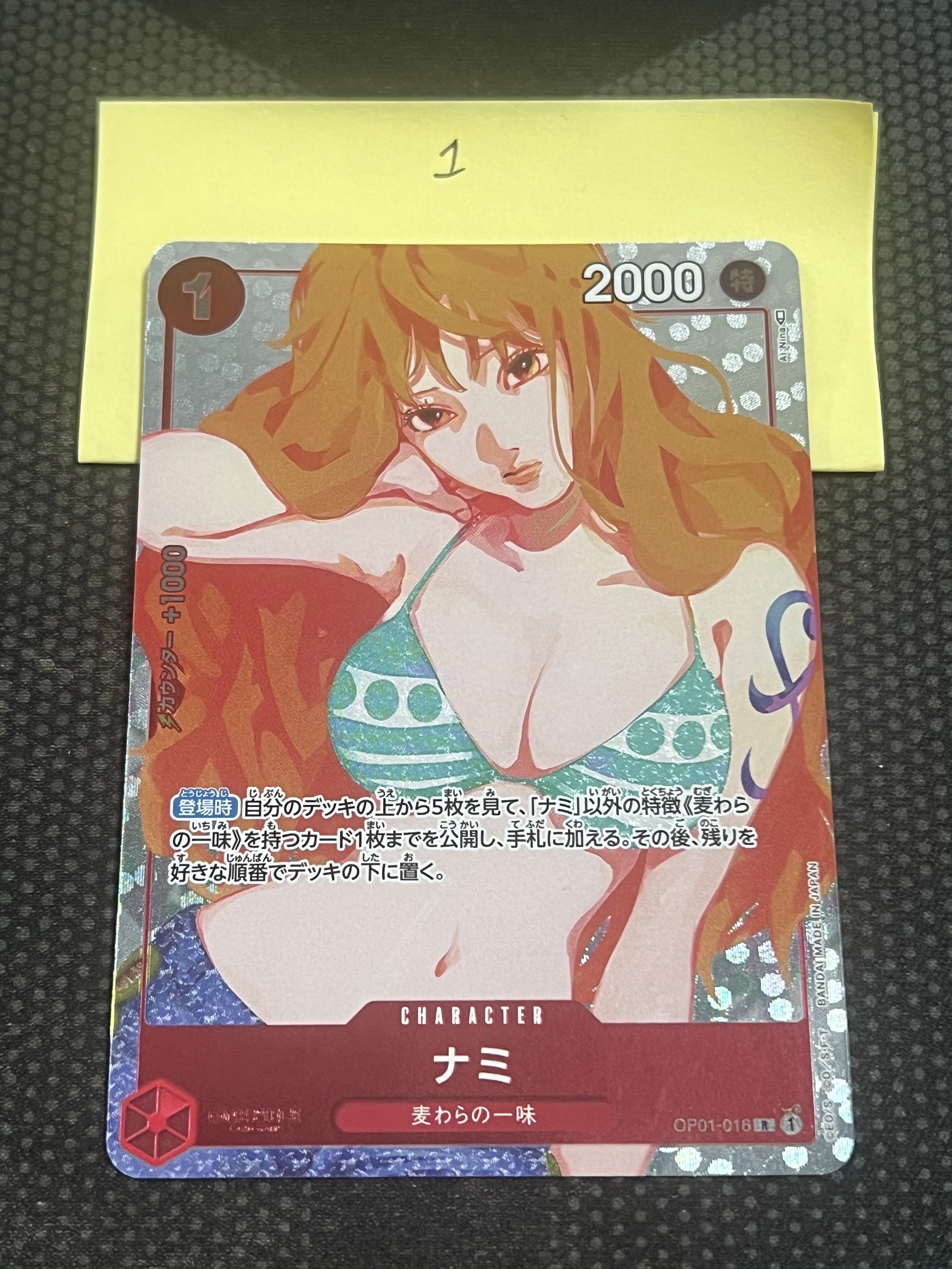 ナミ R [OP01-016] ( プレミアムカードコレクション ガールズ