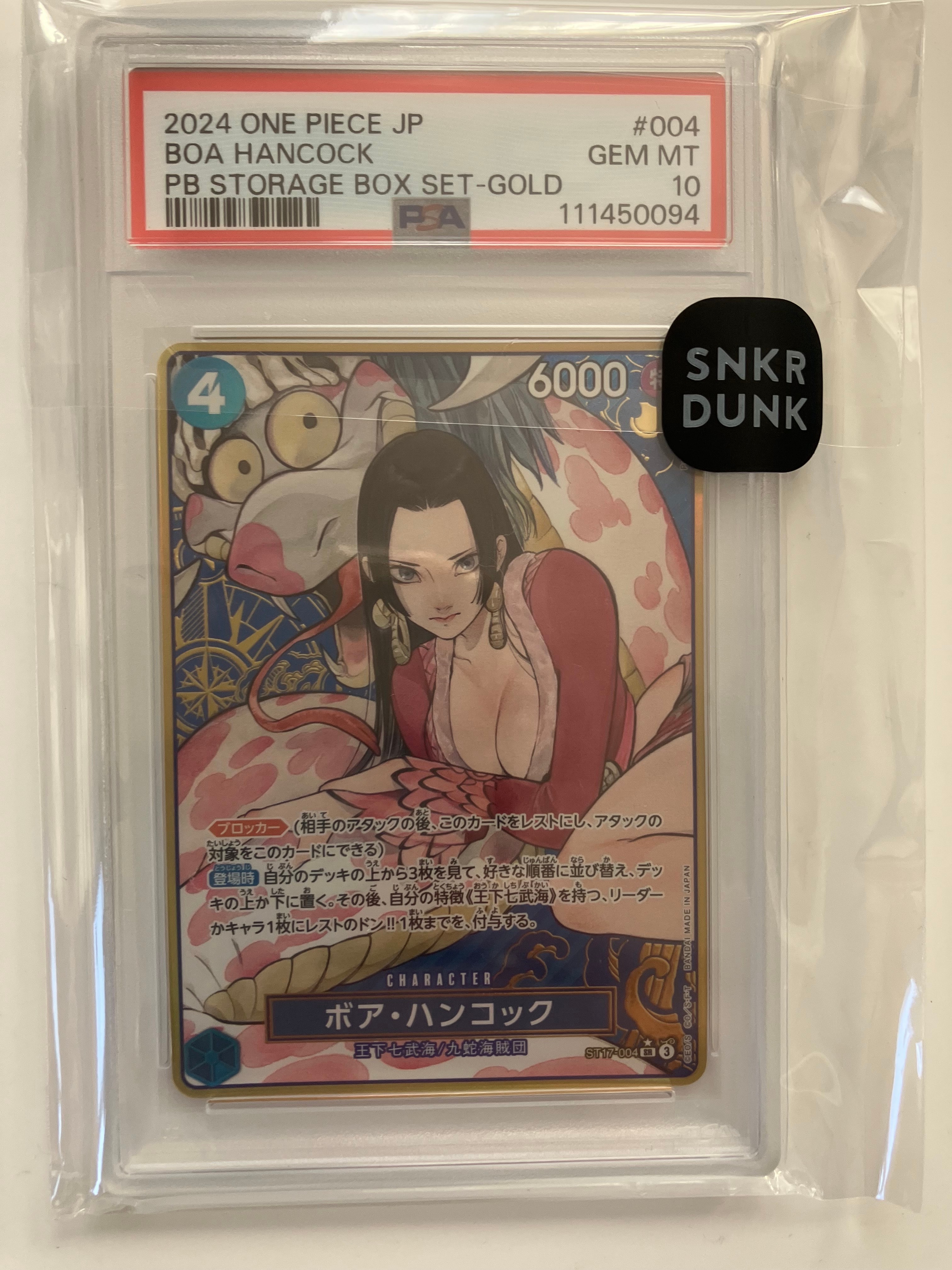 ボア・ハンコック SR-P [ST17-004](プレミアムブースター「ONE PIECE CARD THE BEST ストレージボックスセット」)