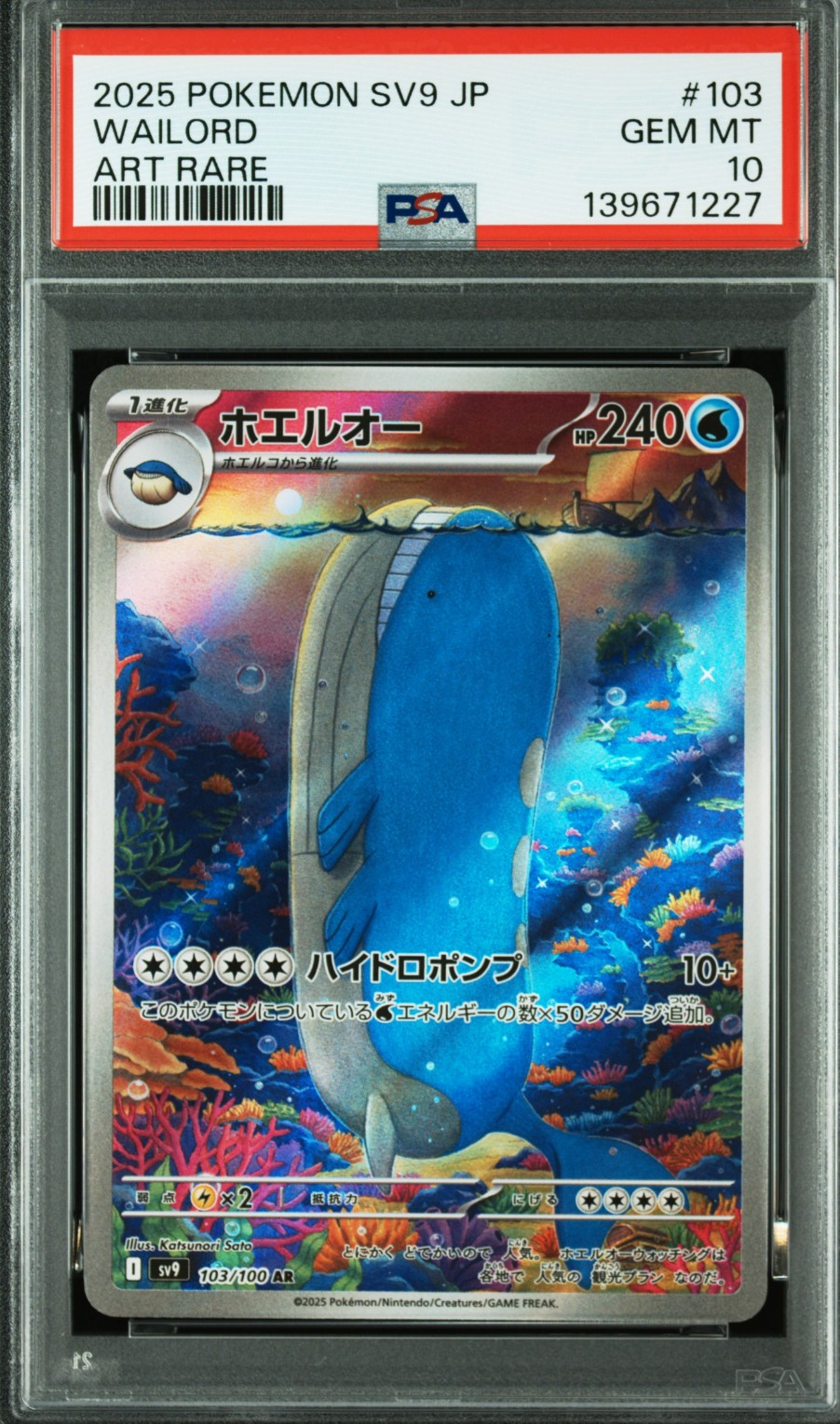 連番 PSA10 かがやくゲッコウガ 033/172 Vユニ PSA10】かがやくゲッコウガ K 033/172 VSTARユニバース 2枚 - メルカリ