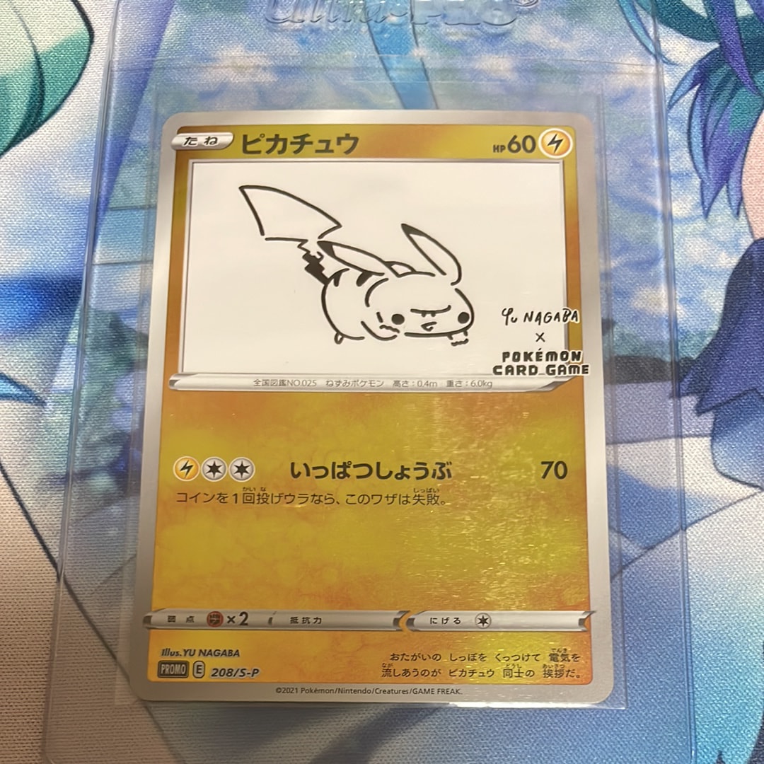 ピカチュウ：YU NAGABA×ポケモンカードゲーム PROMO S-Pプロモ… 状態ランクA】ピカチュウ 《YU NAGABA》 (プロモ) {208/S-P} [SS] 1の