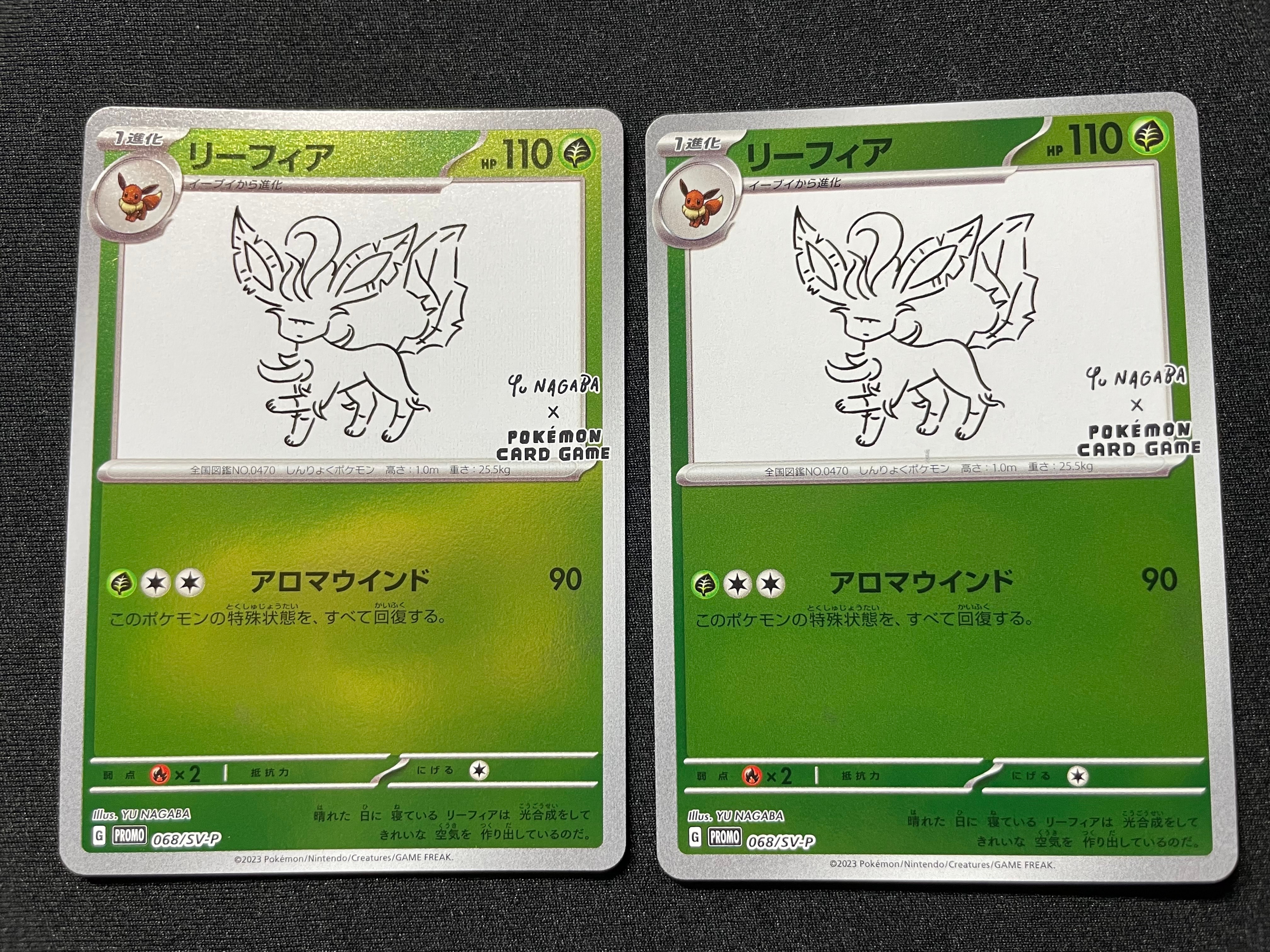 リーフィア: プロモ [SV-P 068](「YU NAGABA×ポケモンカードゲーム」プロモーションカード「SV-P」)