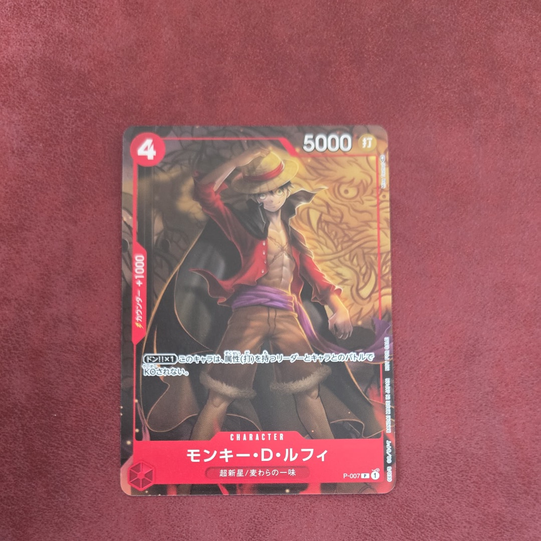 PSA10】モンキー・D・ルフィ [P-007] (最強ジャンプ 2022年 9月号 付録