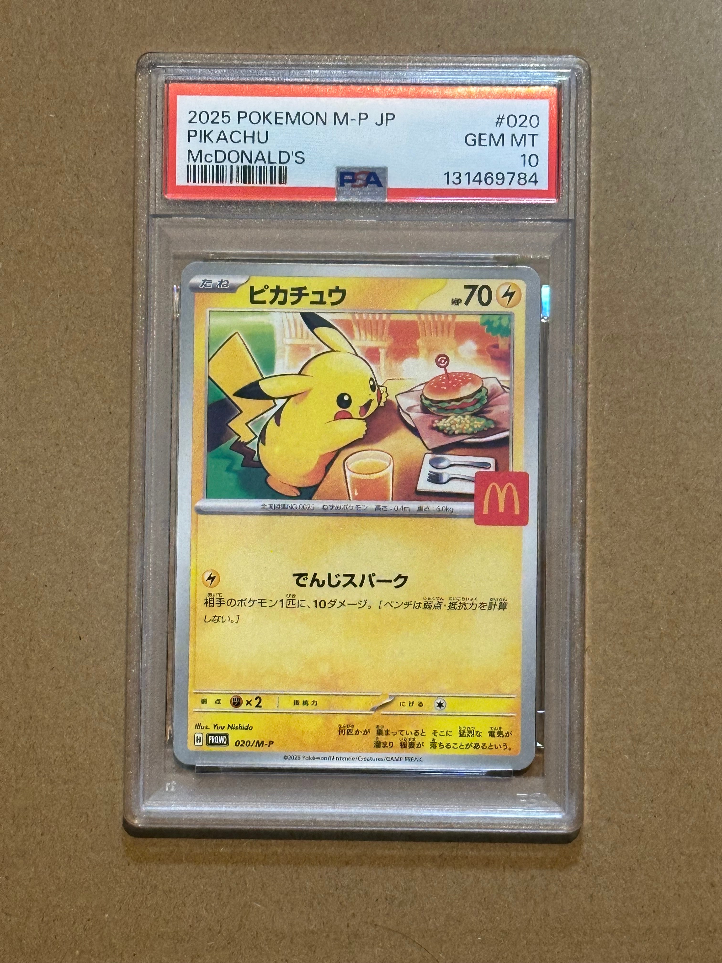 ピカチュウ P [M-P 020](プロモカードパック「マクドナルド ハッピーセット2025」)