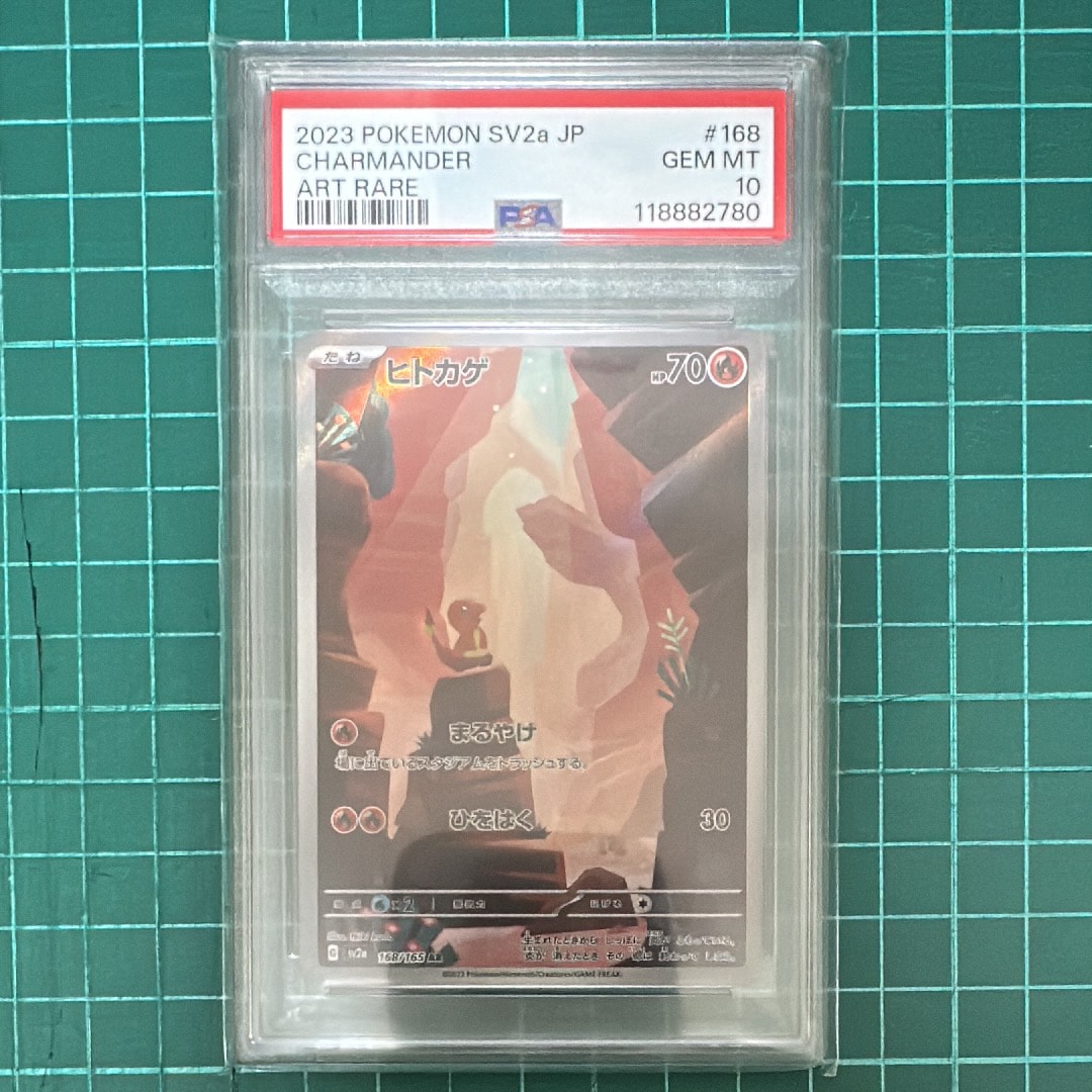 ヒトカゲ AR[SV2a 168/165](強化拡張パック「ポケモンカード151」)