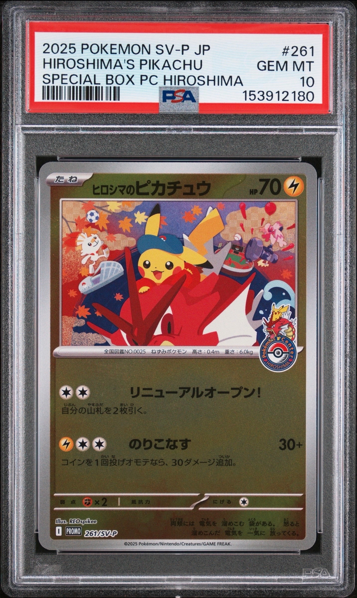 リーリエのピッピex SAR [SV9 126/100](拡張パック「バトル