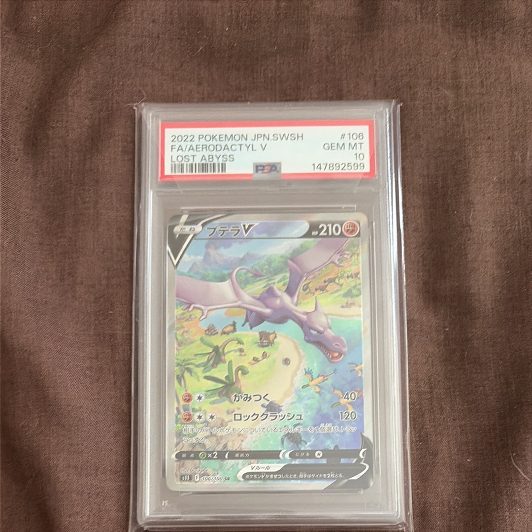 プテラV SR: SA[S11 106/100](拡張パック「ロストアビス」)の新品/中古