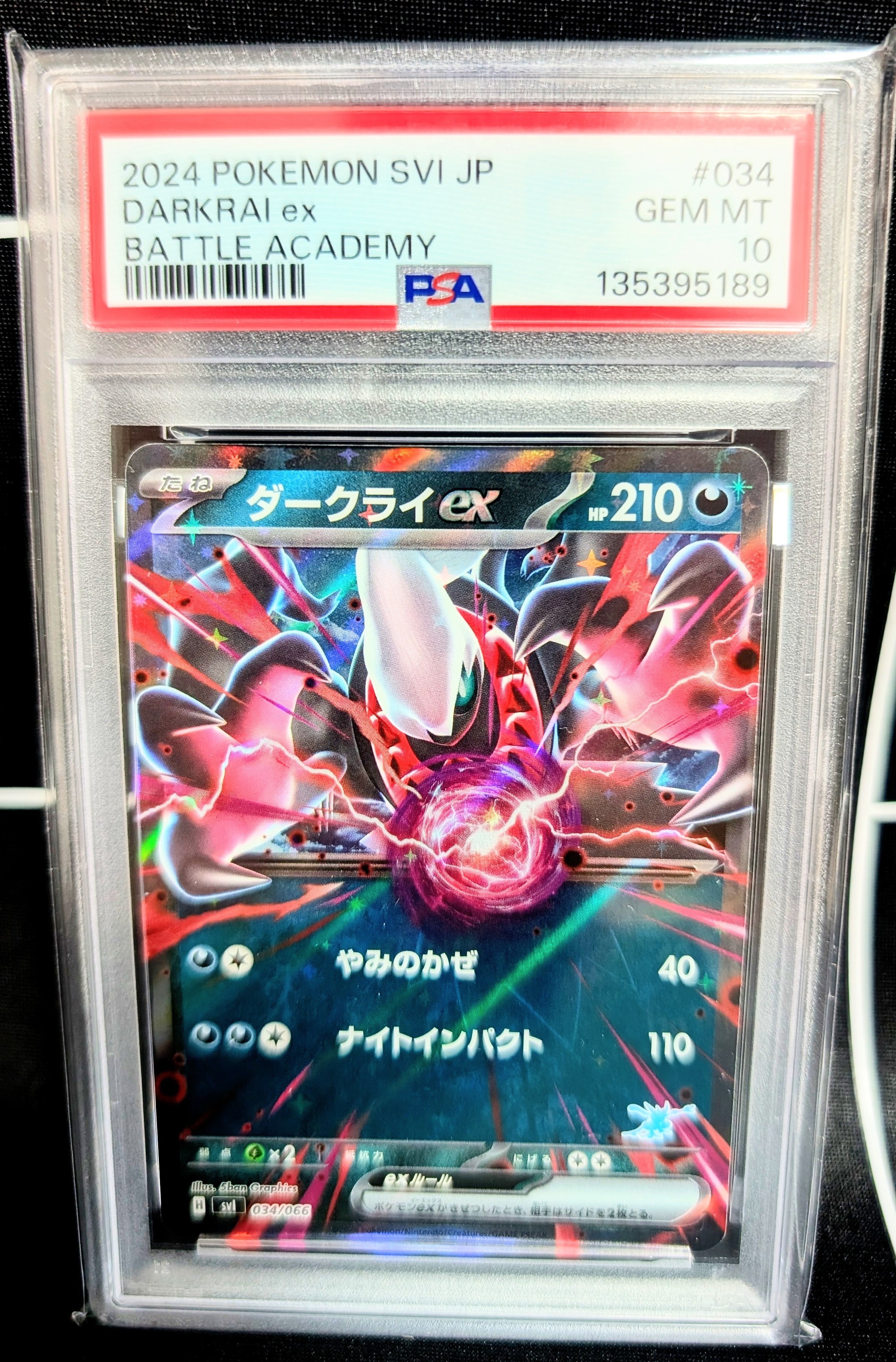 素晴らしい品質 ゲッコウガマーク ダークライ バトルアカデミー 034 超