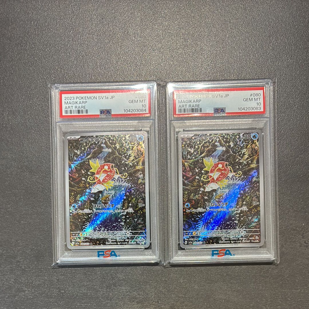 コイキング AR[SV1a 080/073](スカーレット&バイオレット 拡張パック「トリプレットビート」)