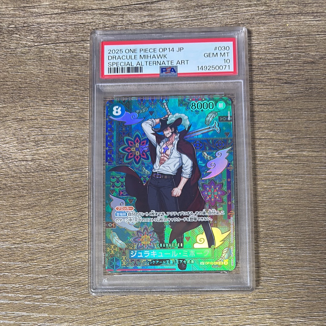 PSA10】ジュラキュール・ミホーク SR-SPC :和柄アート [OP12-030