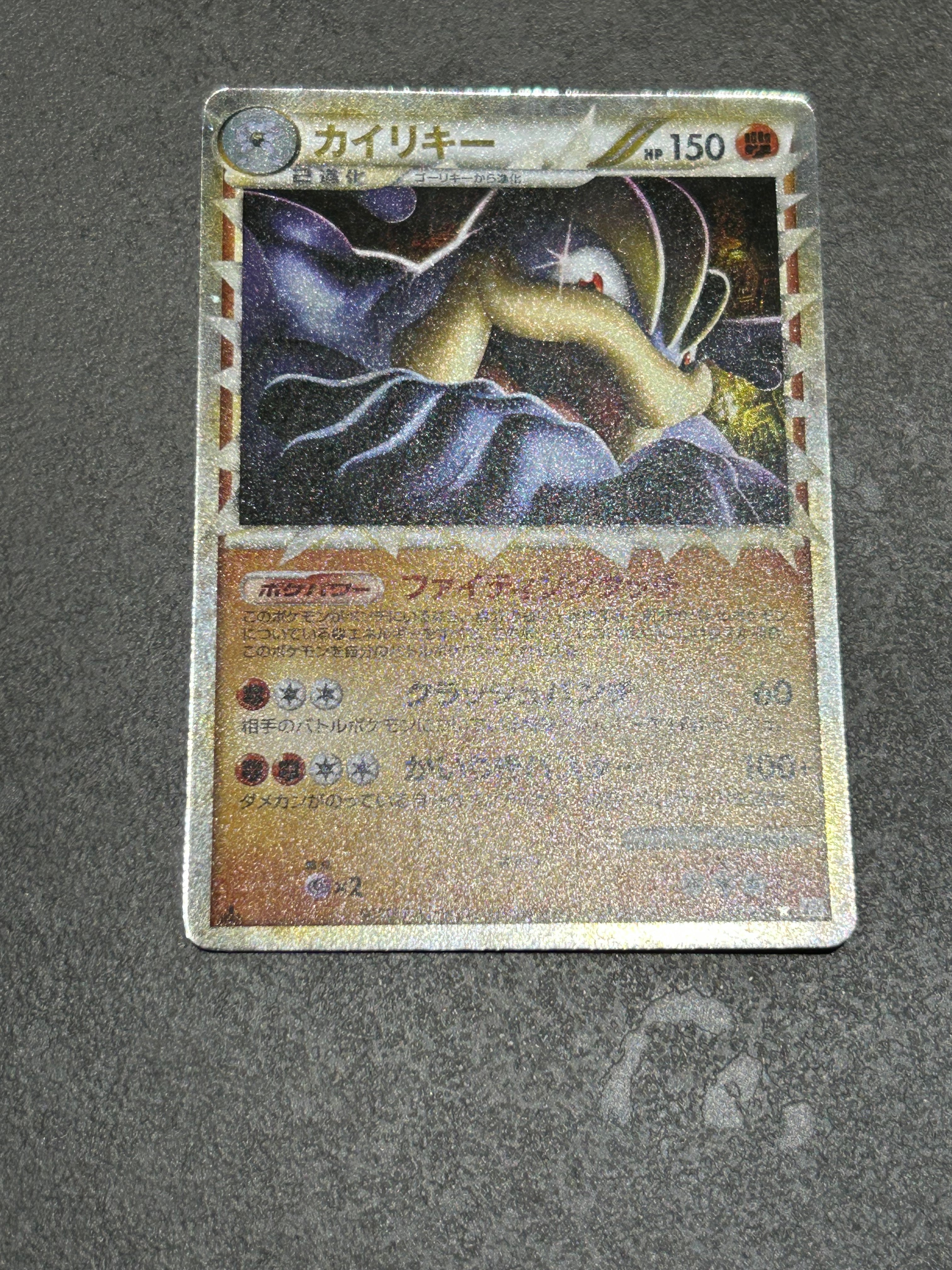 PSA10】カイリキー ☆ :1ED [L3 045/080](拡張パック「頂上大激突」) 1