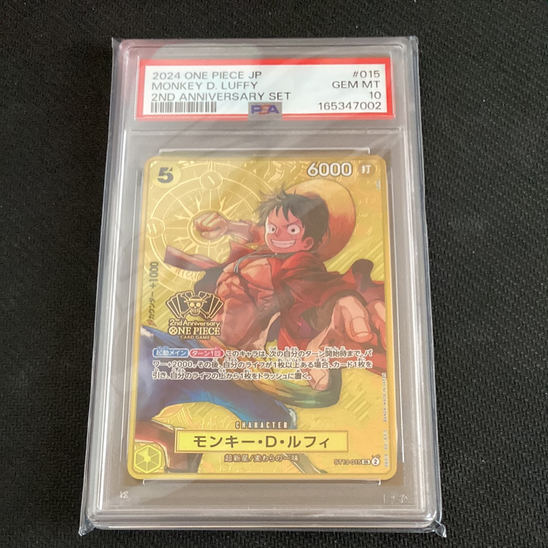 モンキー・D・ルフィ SR [ST13-015](スペシャルグッズセット「2nd