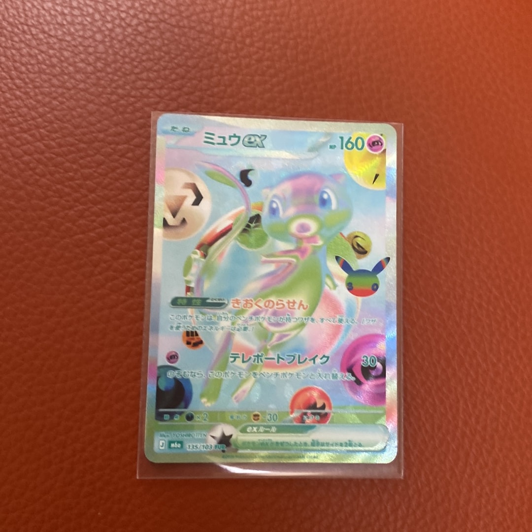 ミュウex FUR [M6a 135/103](拡張パック「30th CELEBRATION」)