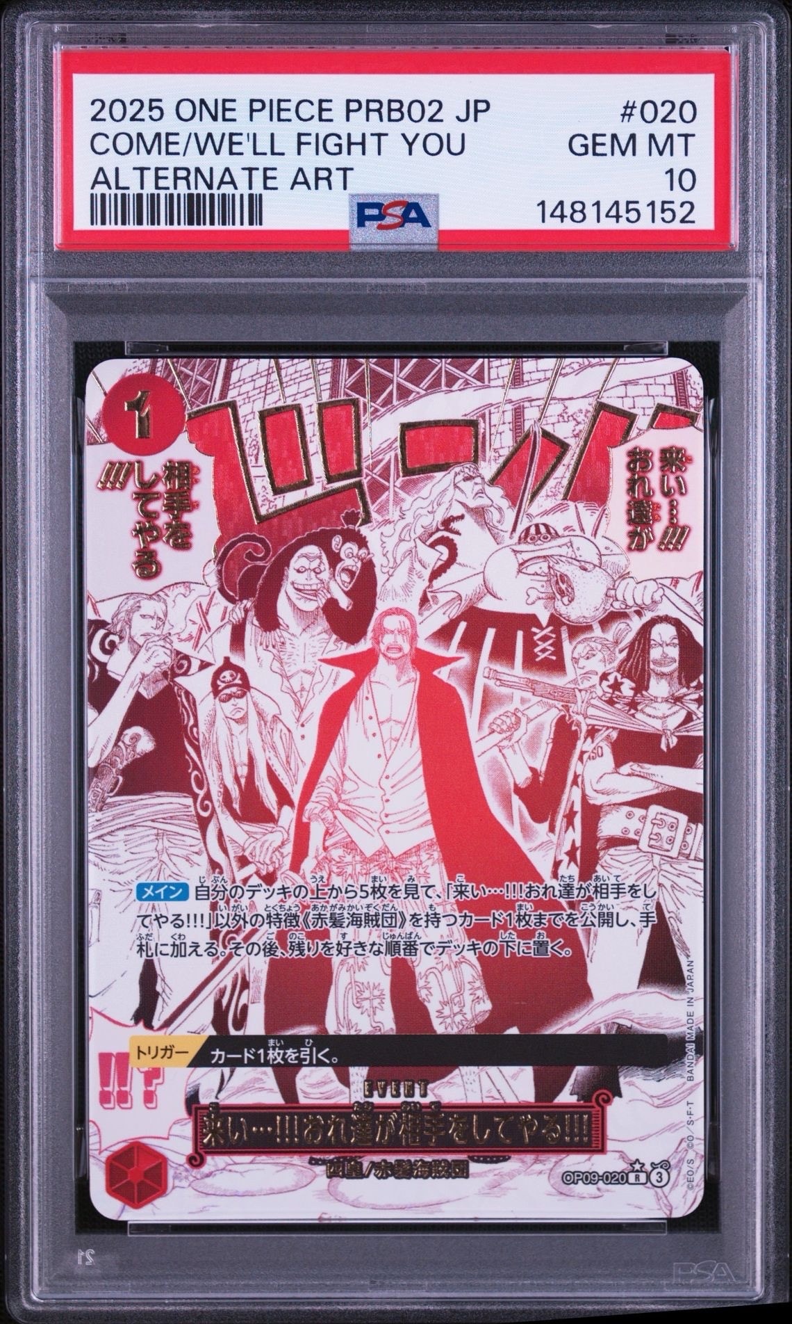 PSA10】来い…!!!おれ達が相手をしてやる!!! R-P [OP09-020](プレミアム