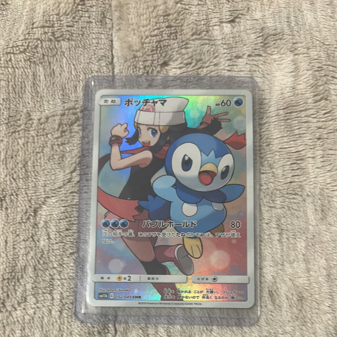 PSA10】ポッチャマ CHR[sm11b 052/049](強化拡張パック「ドリーム