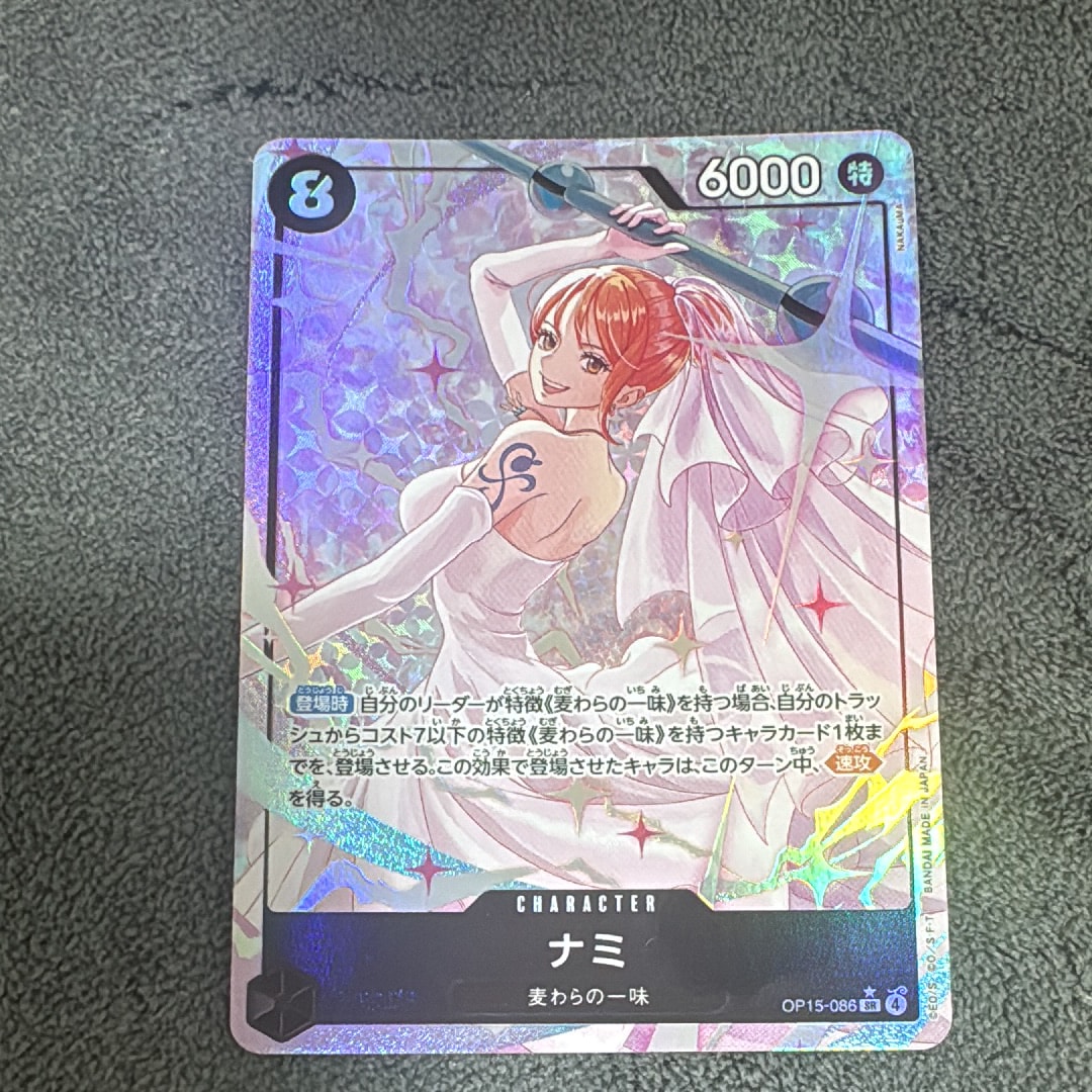 ナミ SR-P [OP15-086](ブースターパック「神の島の冒険」)通販・買取