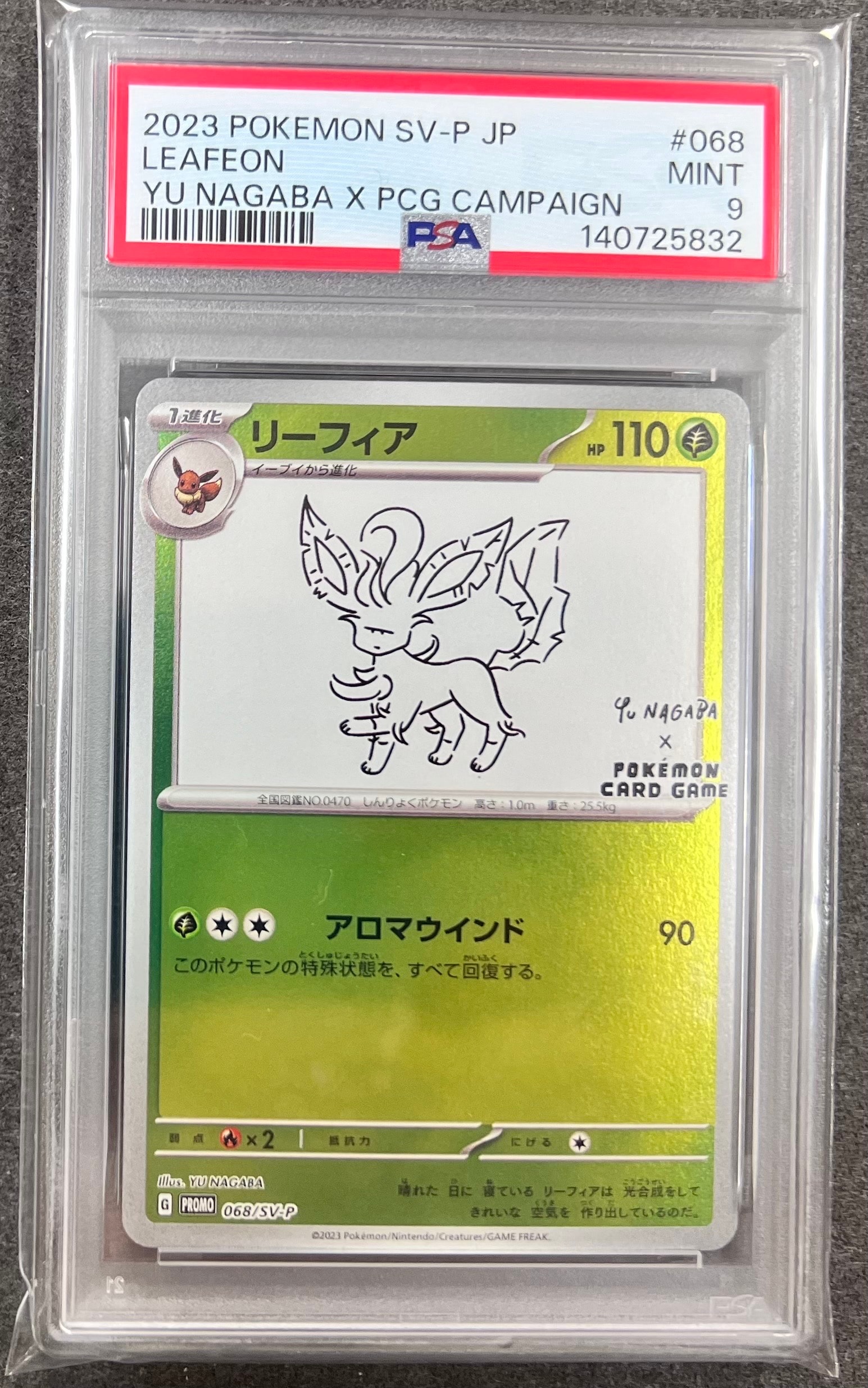 リーフィア: プロモ [SV-P 068](「YU NAGABA×ポケモンカードゲーム」プロモーションカード「SV-P」)