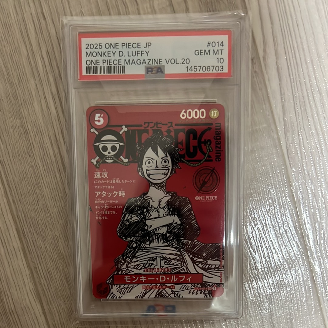 モンキー・D・ルフィ SR [ST21-014](プロモーションカード「ワンピースマガジン 特集 週刊少年ジャンプとワンピース 020」)