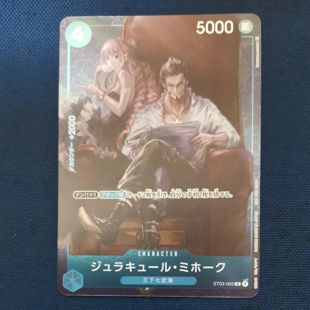 ジュラキュール・ミホーク C-P [ST03-005] (スタンダードバトル 優勝記念品)