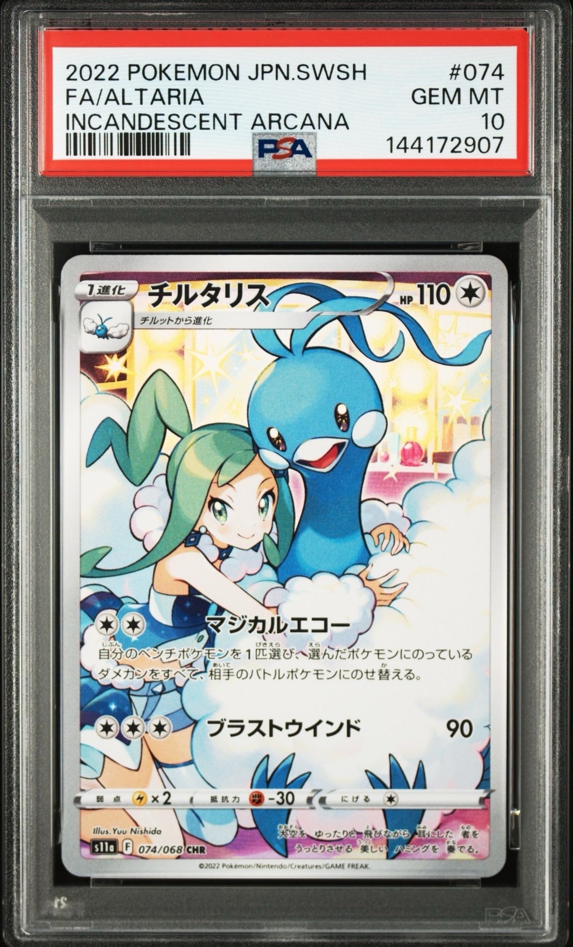 エーフィEX RR :1ED [XY9 035/080](拡張パック「破天の怒り」)の新品