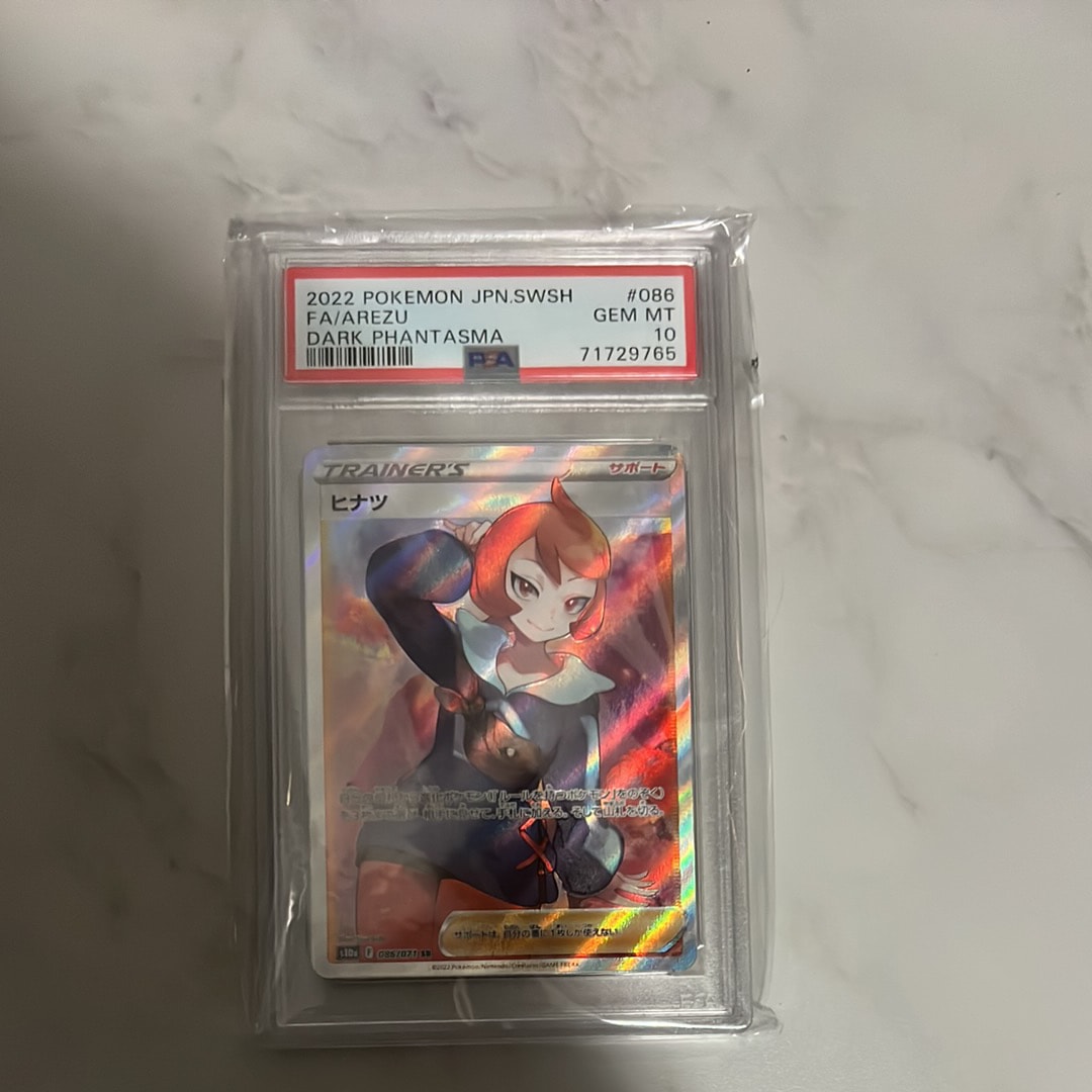 PSA10】ヒナツ SR[S10a 086/071](強化拡張パック「ダークファンタズマ