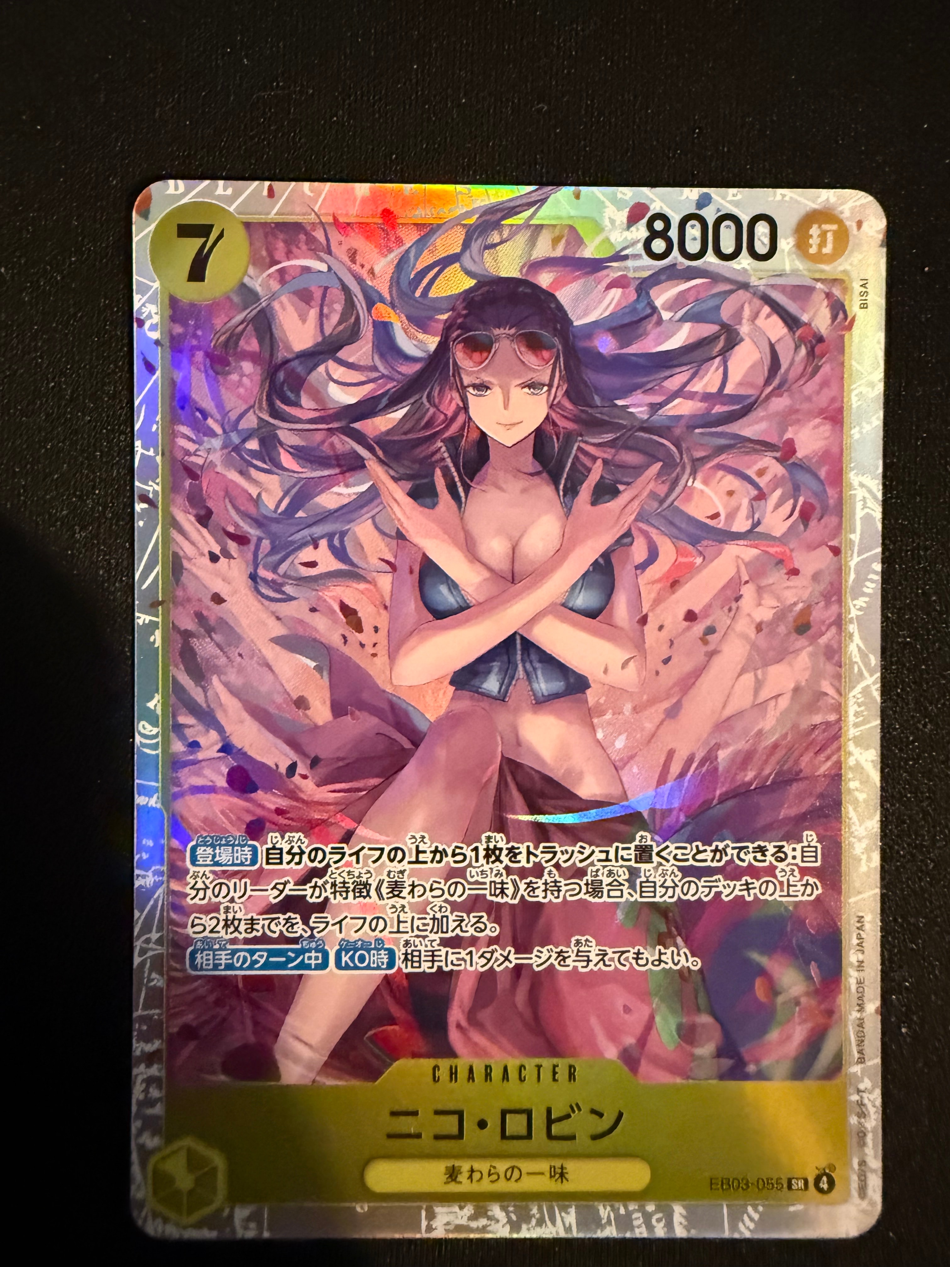 状態A】ニコ・ロビン SR [EB03-055](エクストラブースター「ワンピース
