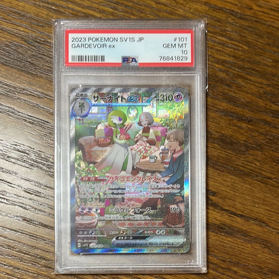 サーナイトex SAR[SV1S 101/078](スカーレット&バイオレット 拡張パック「スカーレットex」)