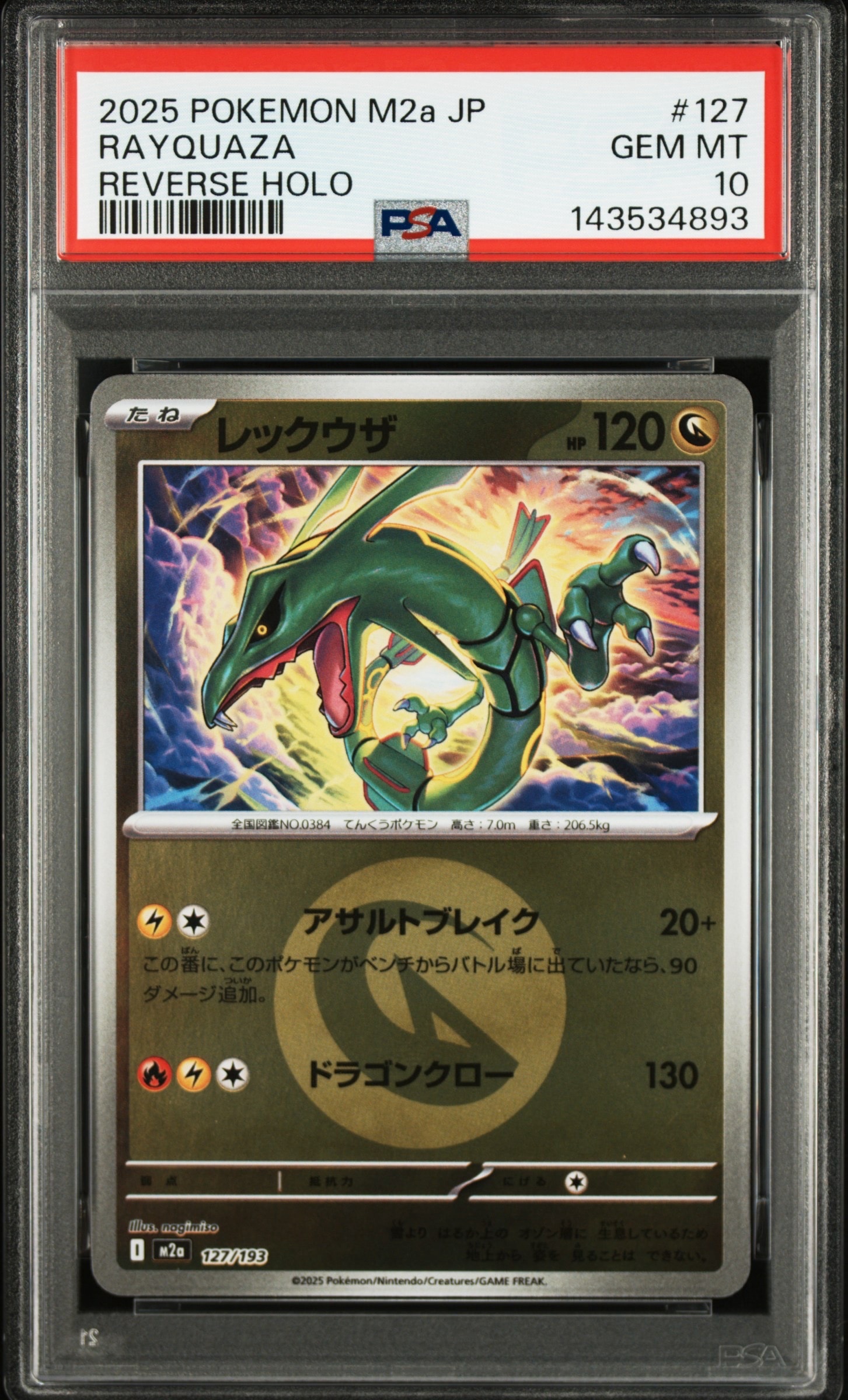 PSA10】オリジンディアルガVSTAR UR[s12a 260/172](ハイクラスパック