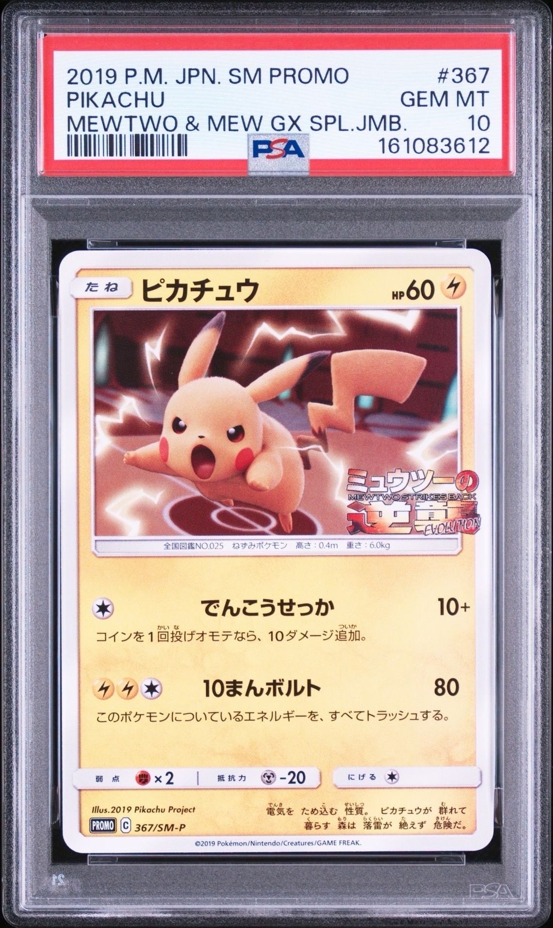 コダック ムンク展: プロモ[286 SM-P](プロモーションカード「SM-P