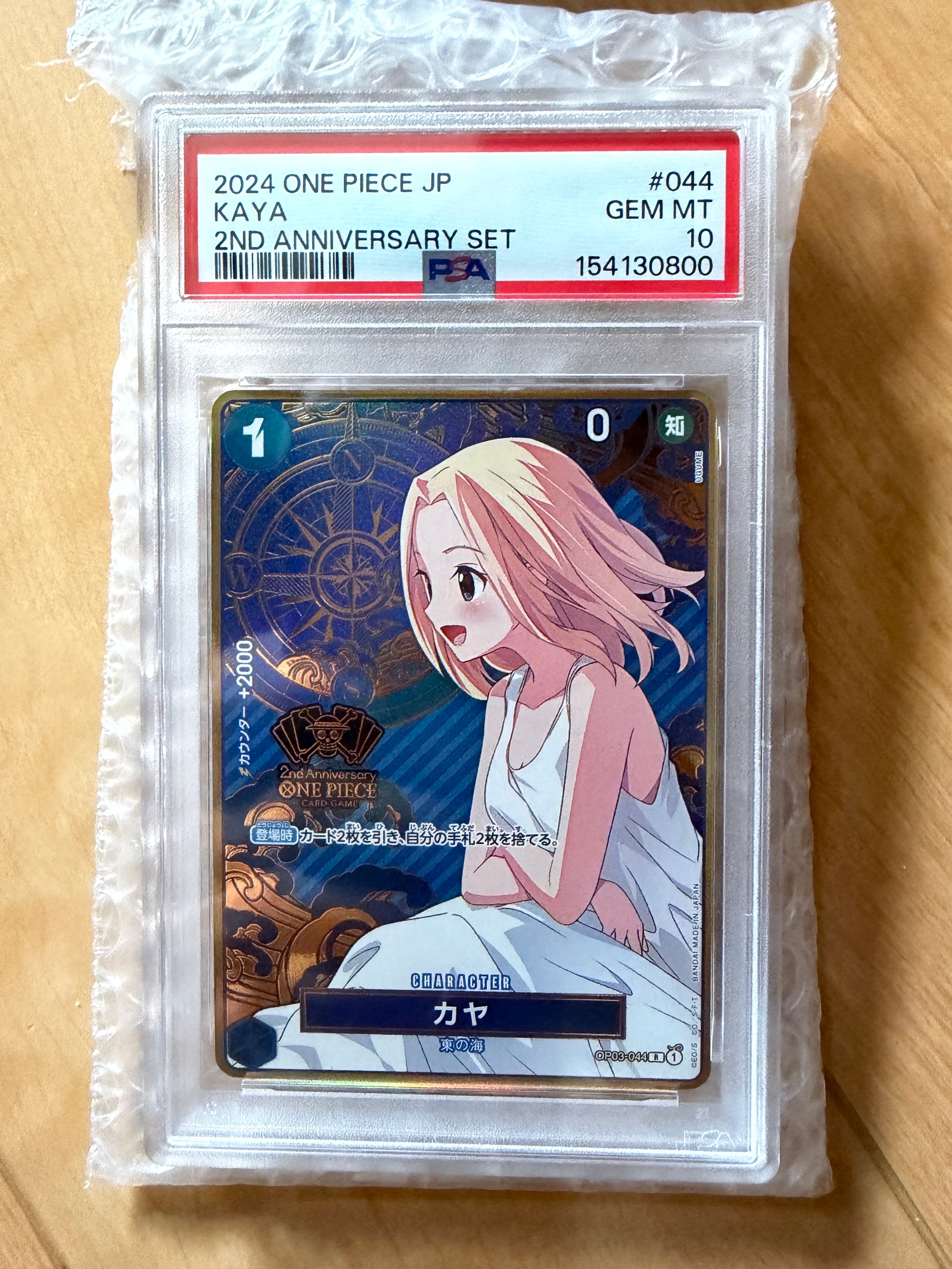 PSA10】カヤ R [OP03-044] (スタンダードバトル 優勝記念品) 1枚の中古