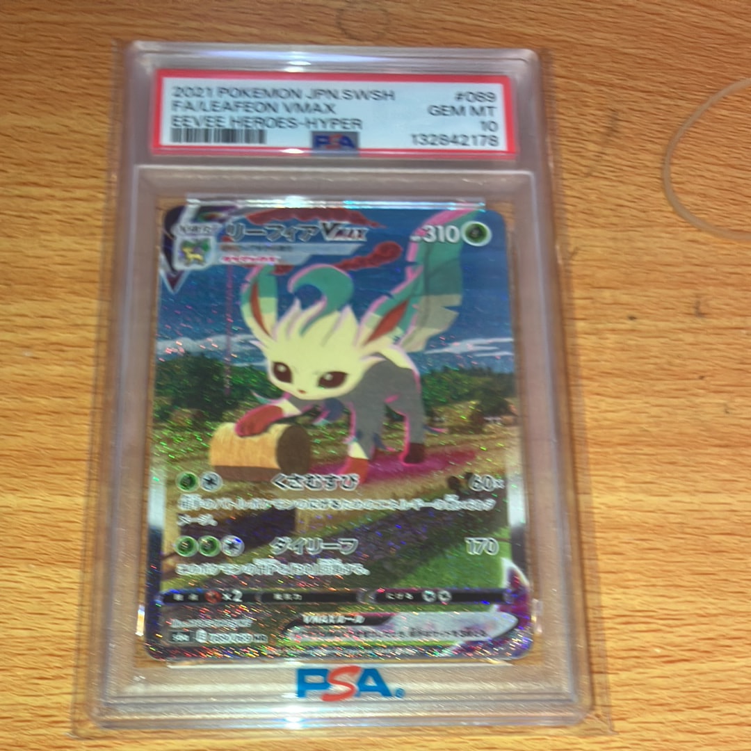 リーフィアVMAX HR: SA[S6a 089/069](強化拡張パック「イーブイ