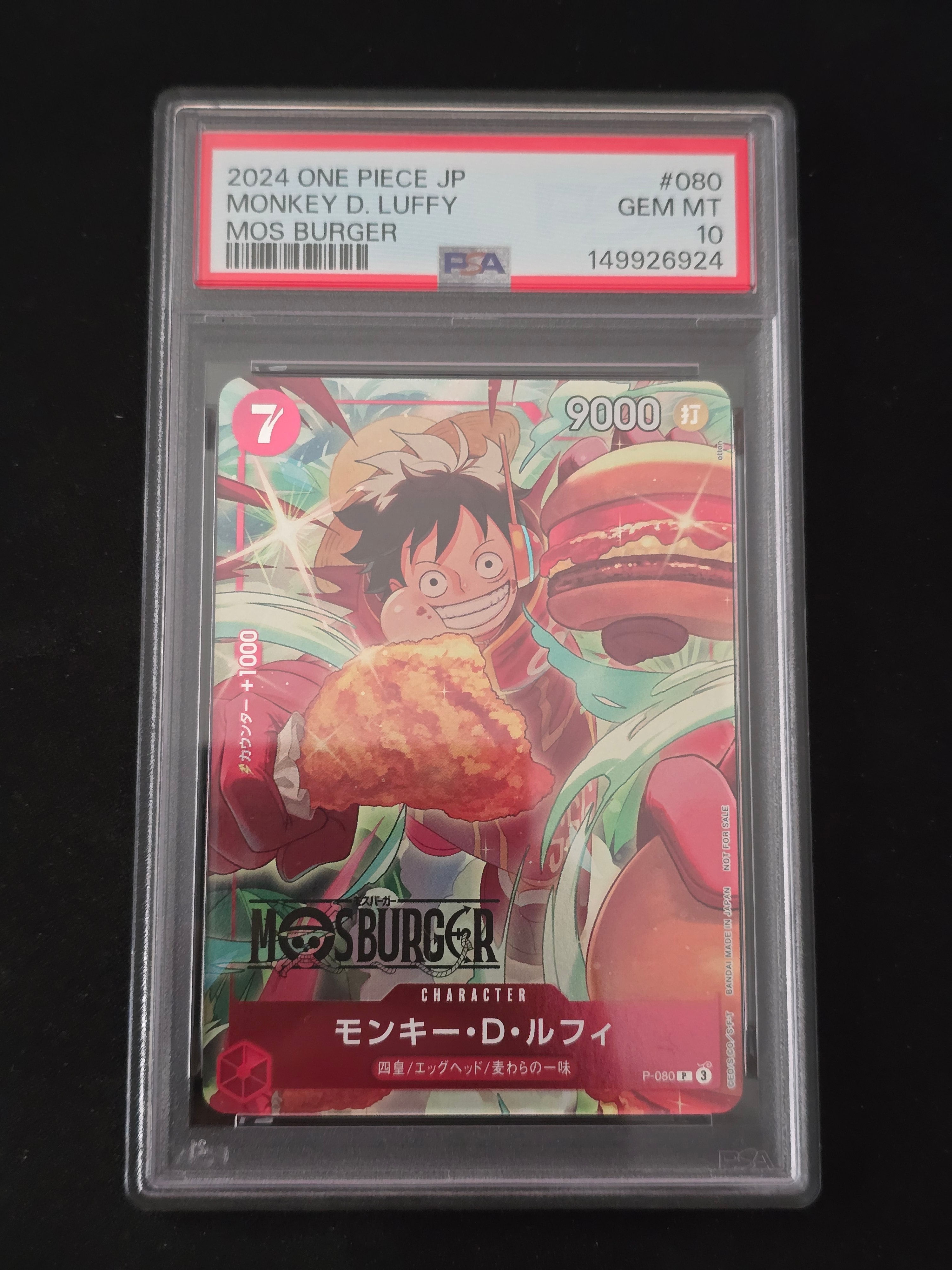 PSA10】モンキー・D・ルフィ P [P-080](プロモーションカード