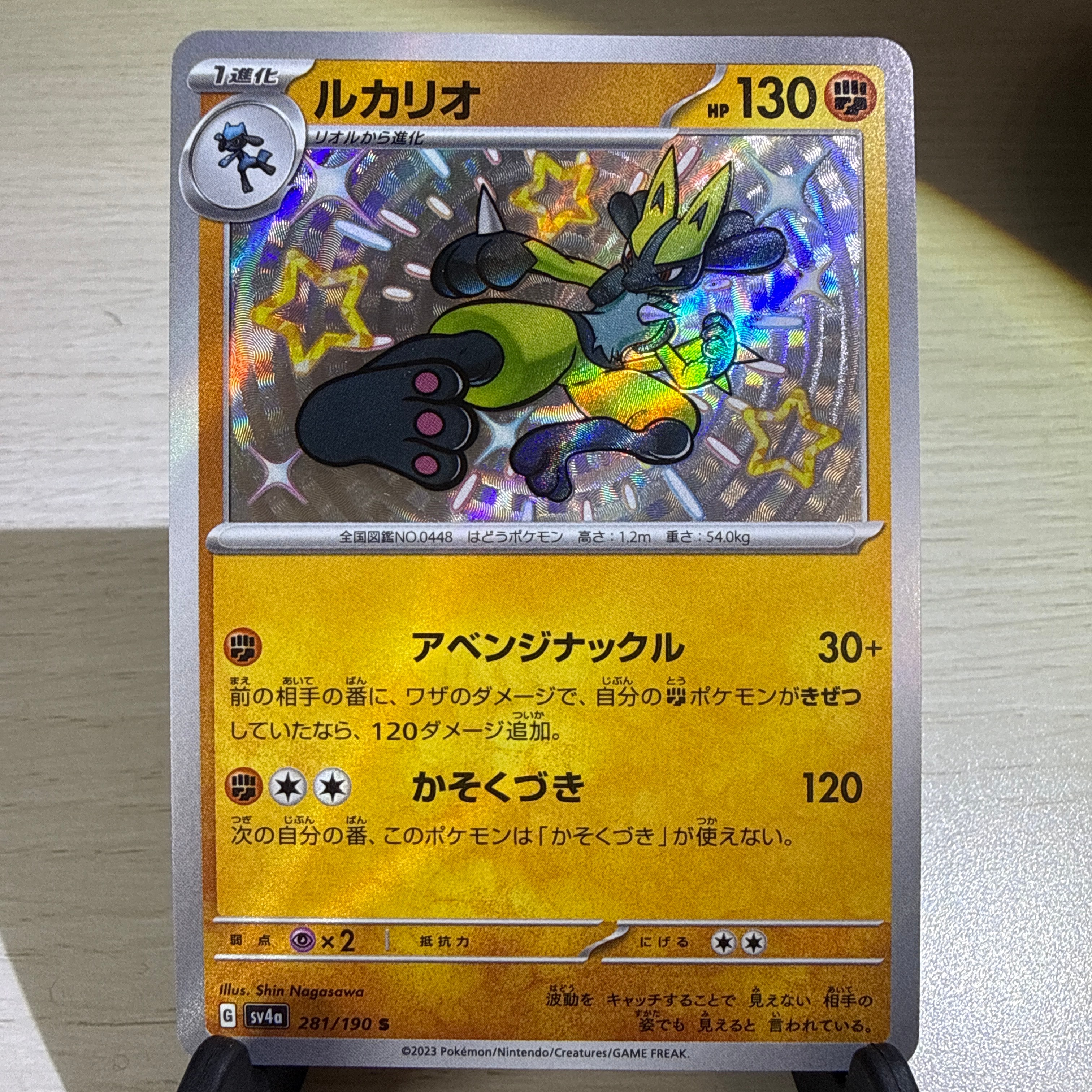 PSA10】ユカリ SR [M3 108/080](拡張パック「ムニキスゼロ」) 1枚の