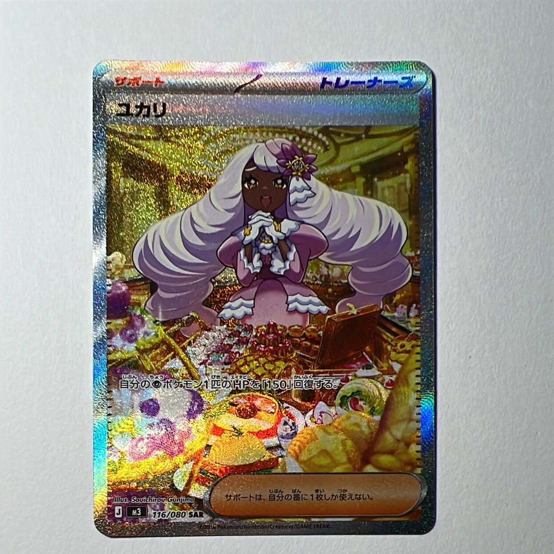 ユカリ SAR [M3 116/080](拡張パック「ムニキスゼロ」)