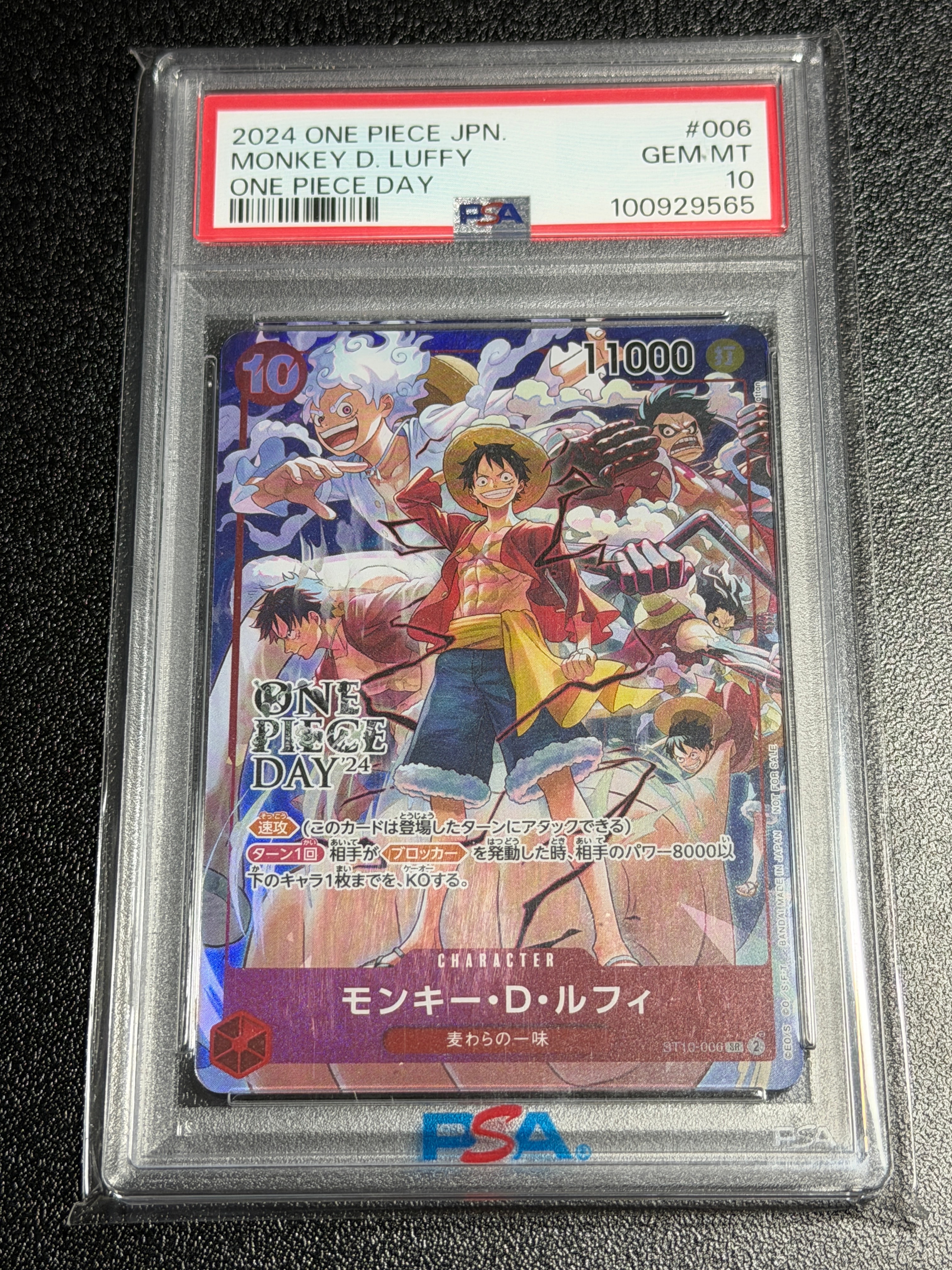 モンキー・D・ルフィ SR [ST10-006](プロモーションカード「ONE PIECE DAY'24 来場者特典」)