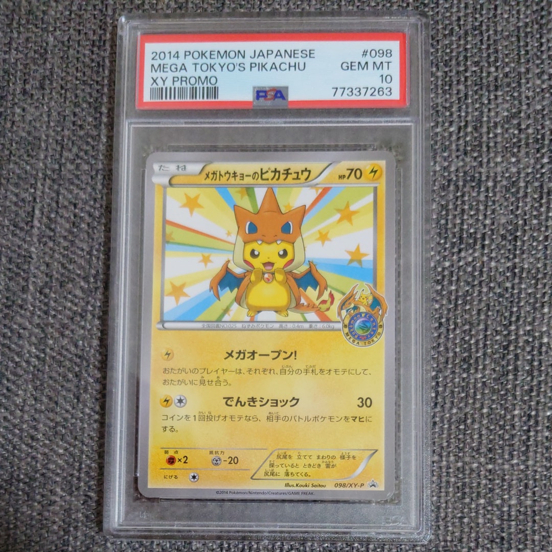 PSA10】メガトウキョーのピカチュウ: プロモ[XY-P 098/XY-P