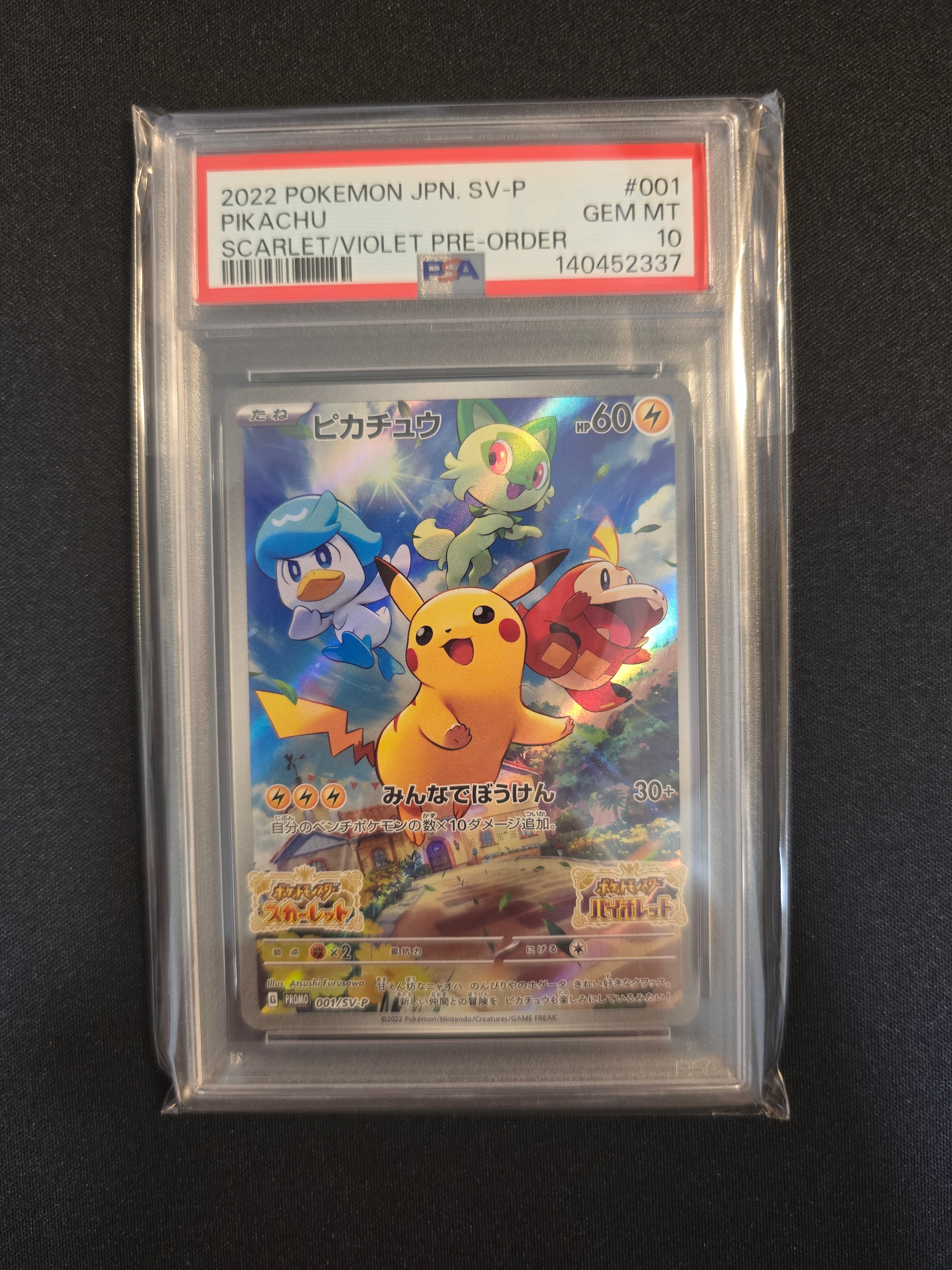 ニンフィアGX: プロモ[SM-P 323](プロモーションカード「SM-P」)の新品