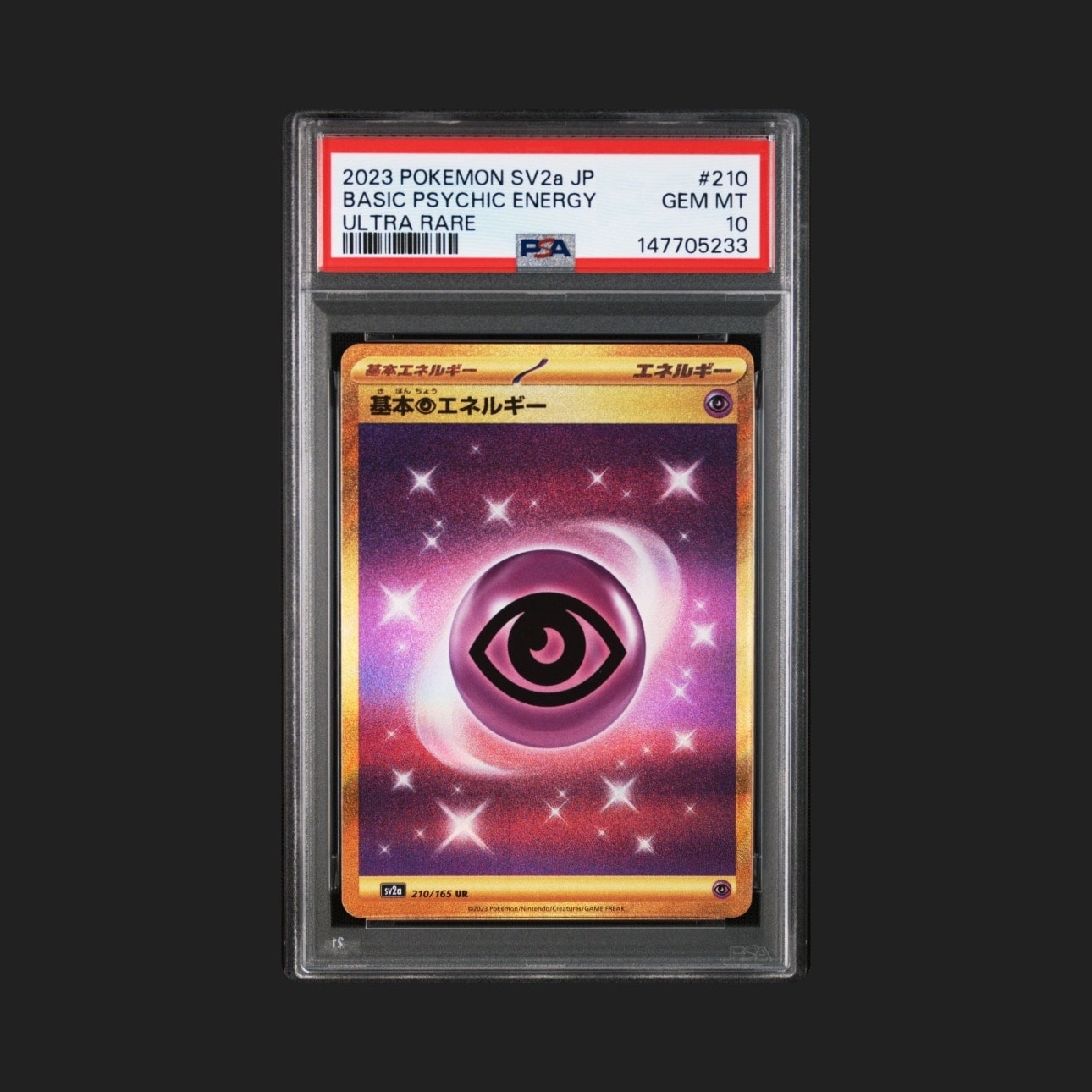 基本超エネルギー UR[SV2a 210/165](強化拡張パック「ポケモンカード