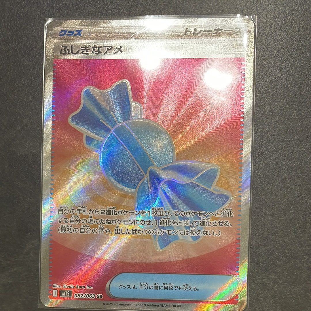 ふしぎなアメ SR [M1S 082/063](拡張パック「メガシンフォニア」)の