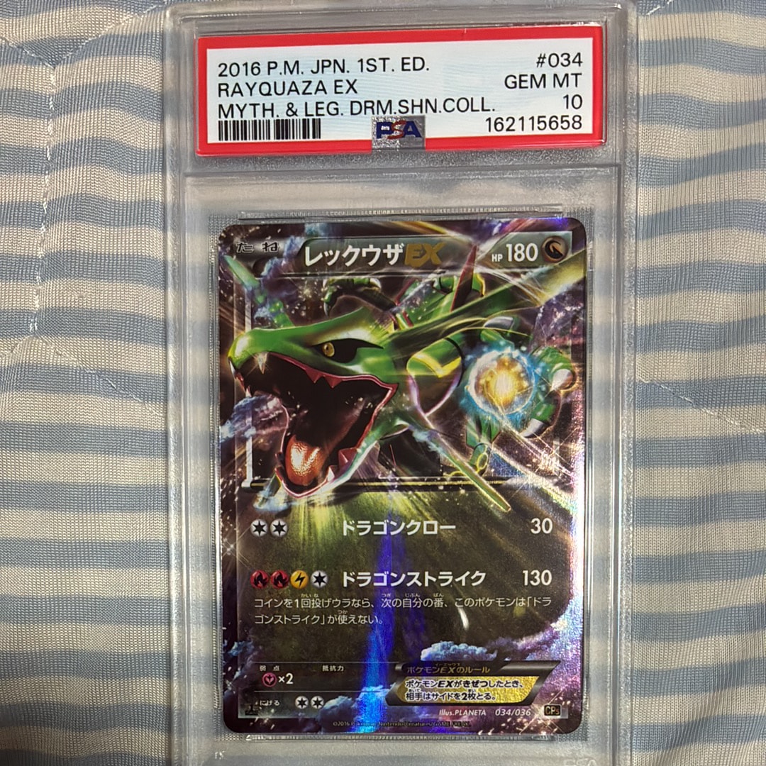 レックウザEX :1ED [CP5 034/036](コンセプトパック 「幻・伝説