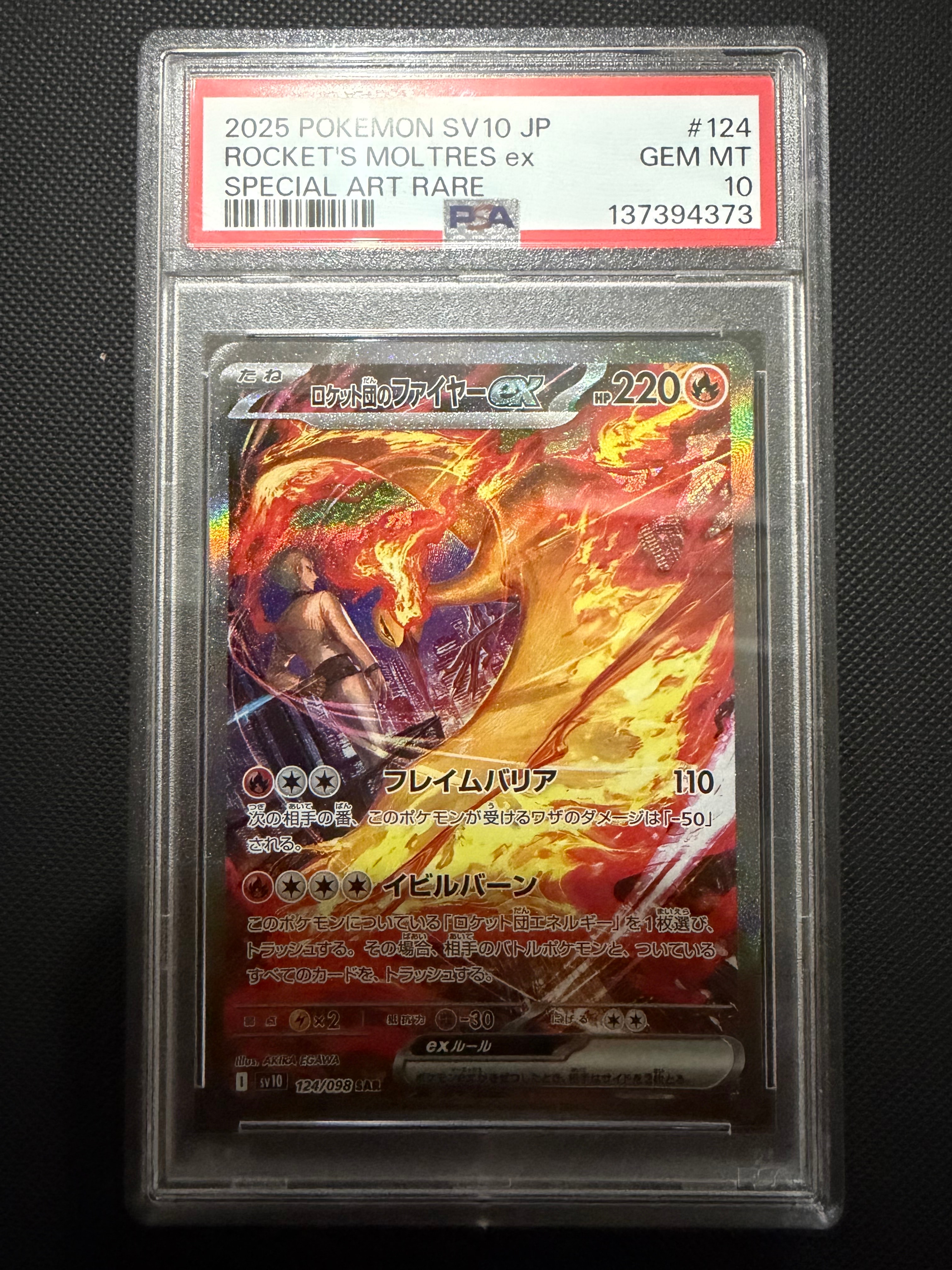 PSA10】そらをとぶピカチュウV RR[s8a 023/028](拡張パック「25th