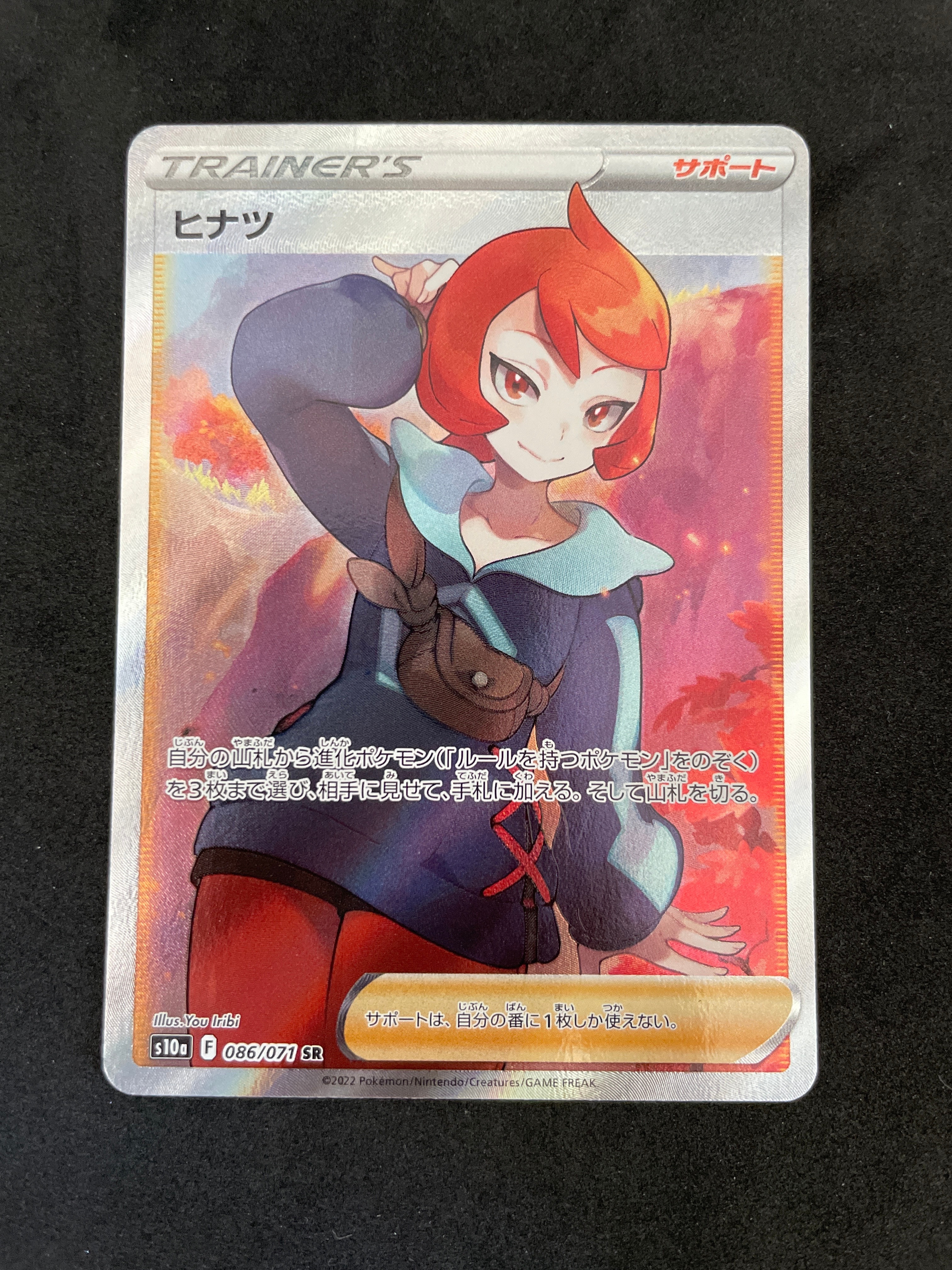ヒナツ SR[S10a 086/071](強化拡張パック「ダークファンタズマ」)