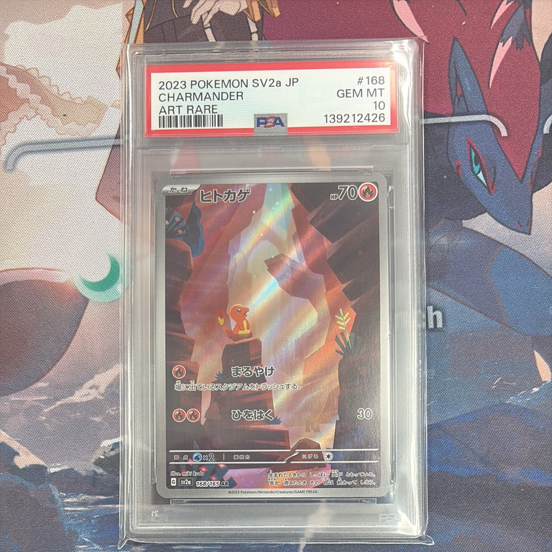 PSA10】ヒトカゲ AR[SV2a 168/165](強化拡張パック「ポケモンカード151