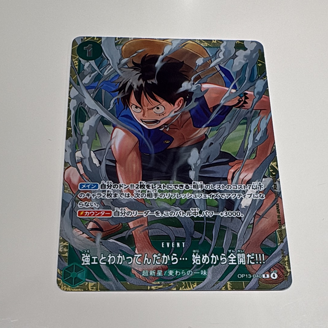 強ェとわかってんだから... 始めから全開だ!!! R :優勝記念品 [OP13-040](プロモーションカード「スタンダードバトル 2026年6月」)