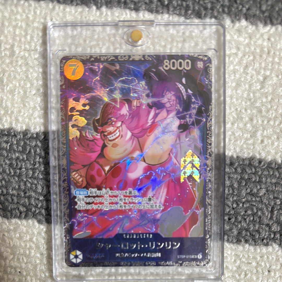 シャーロット・リンリン SR [ST07-010] (フラッグシップバトル 10月 ベスト8記念品)