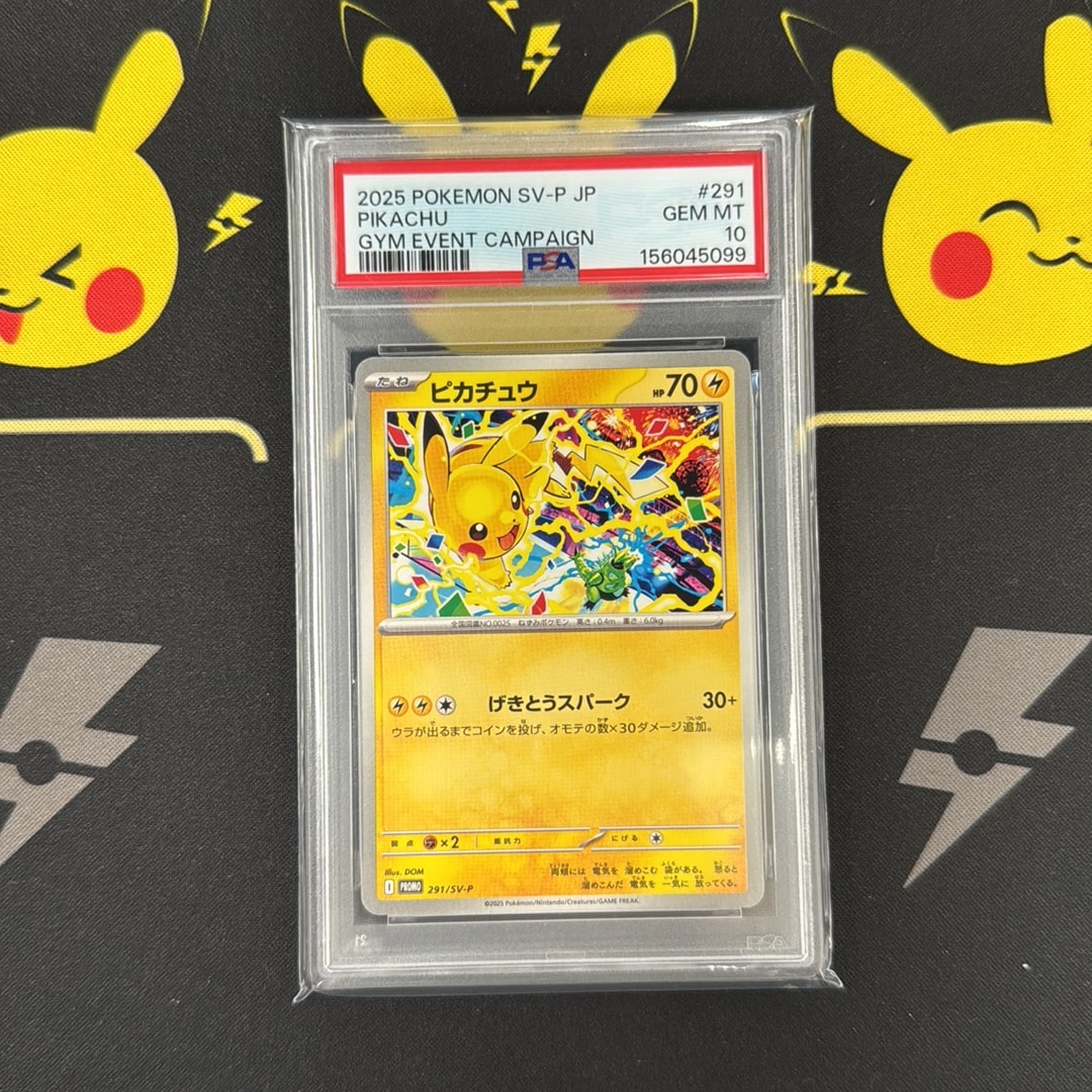 ピカチュウ P [SV-P 291](プロモーションカード「SV-P」)通販・買取