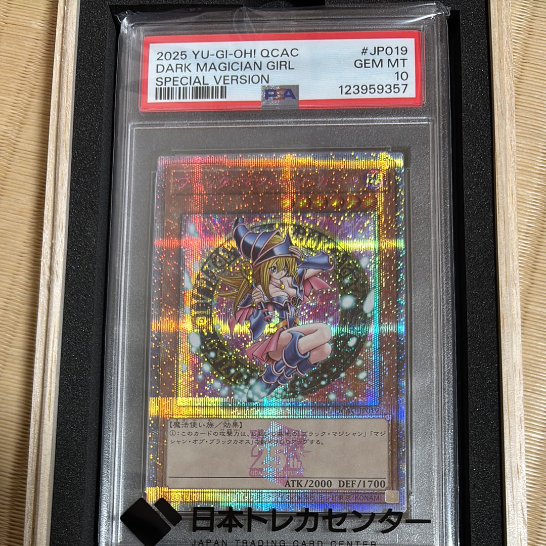 PSA10】ブラック・マジシャン・ガール (イラスト違い) 25th SE [QCAC