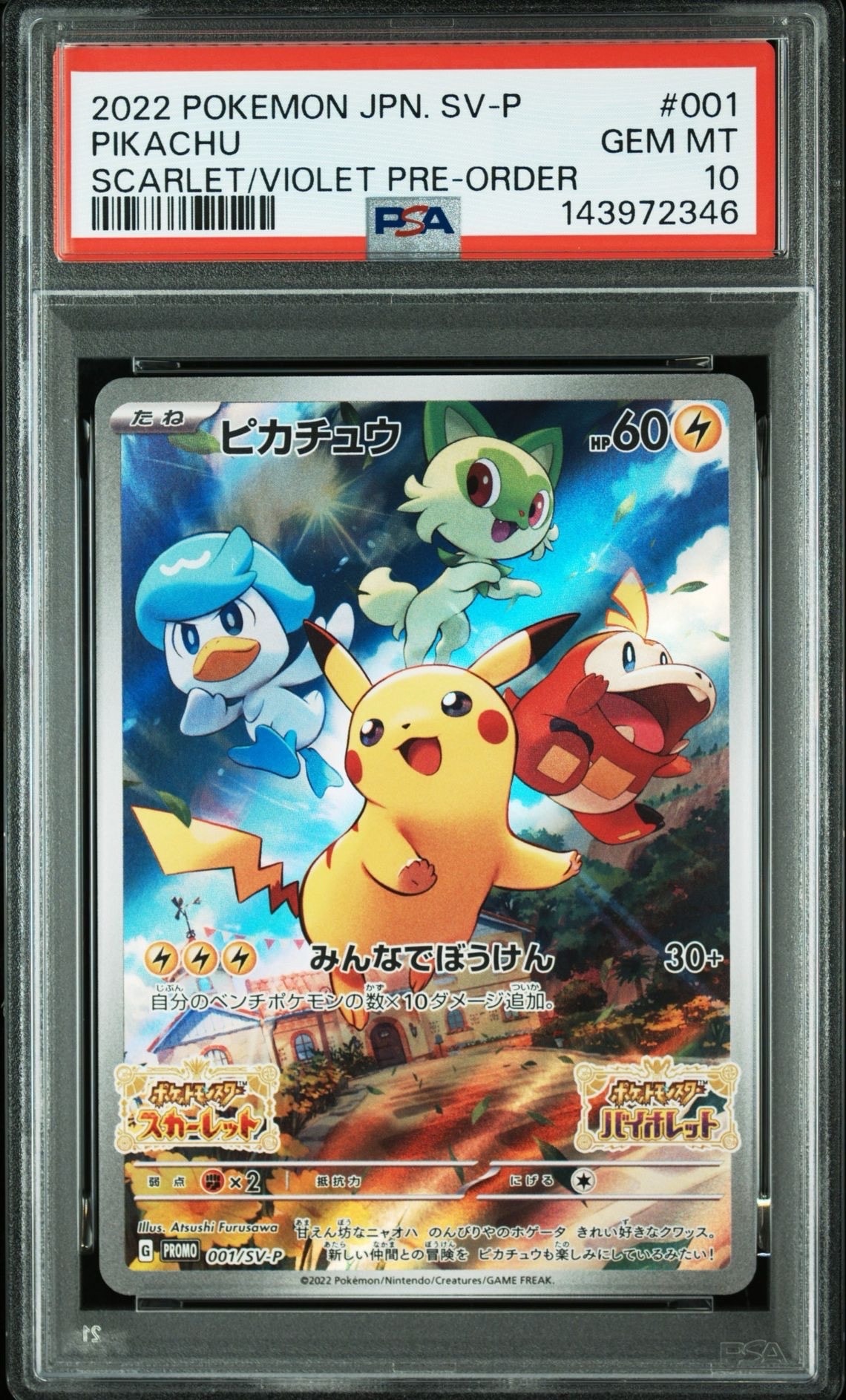 PSA10】ブルーの探索 SR[SM9b 061/054](強化拡張パック「フルメタル